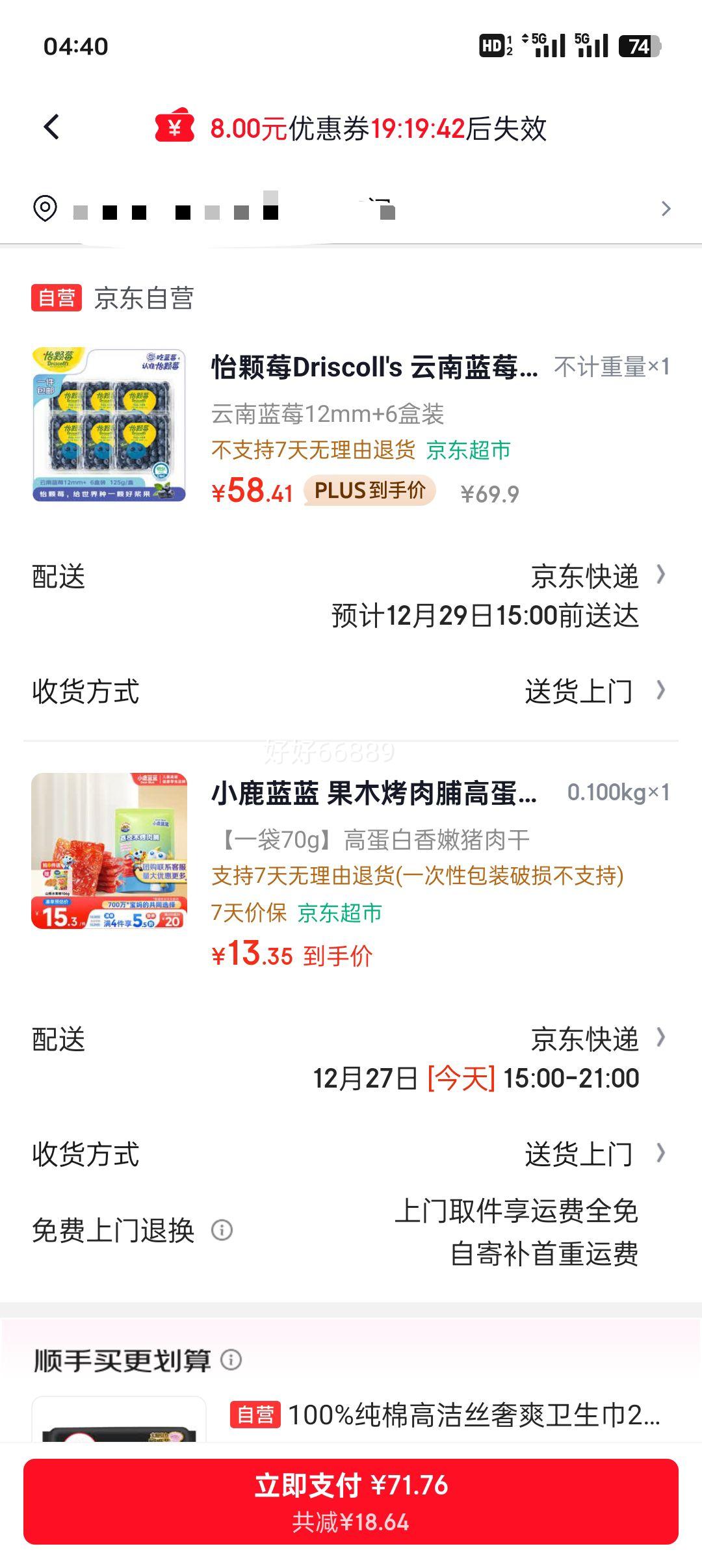 plus�����׹�����յ�������ݮDriscoll's ������ݮ 12mm+ 6��װ 125g/�� ����ˮ��Դͷֱ�������Ż�֤��