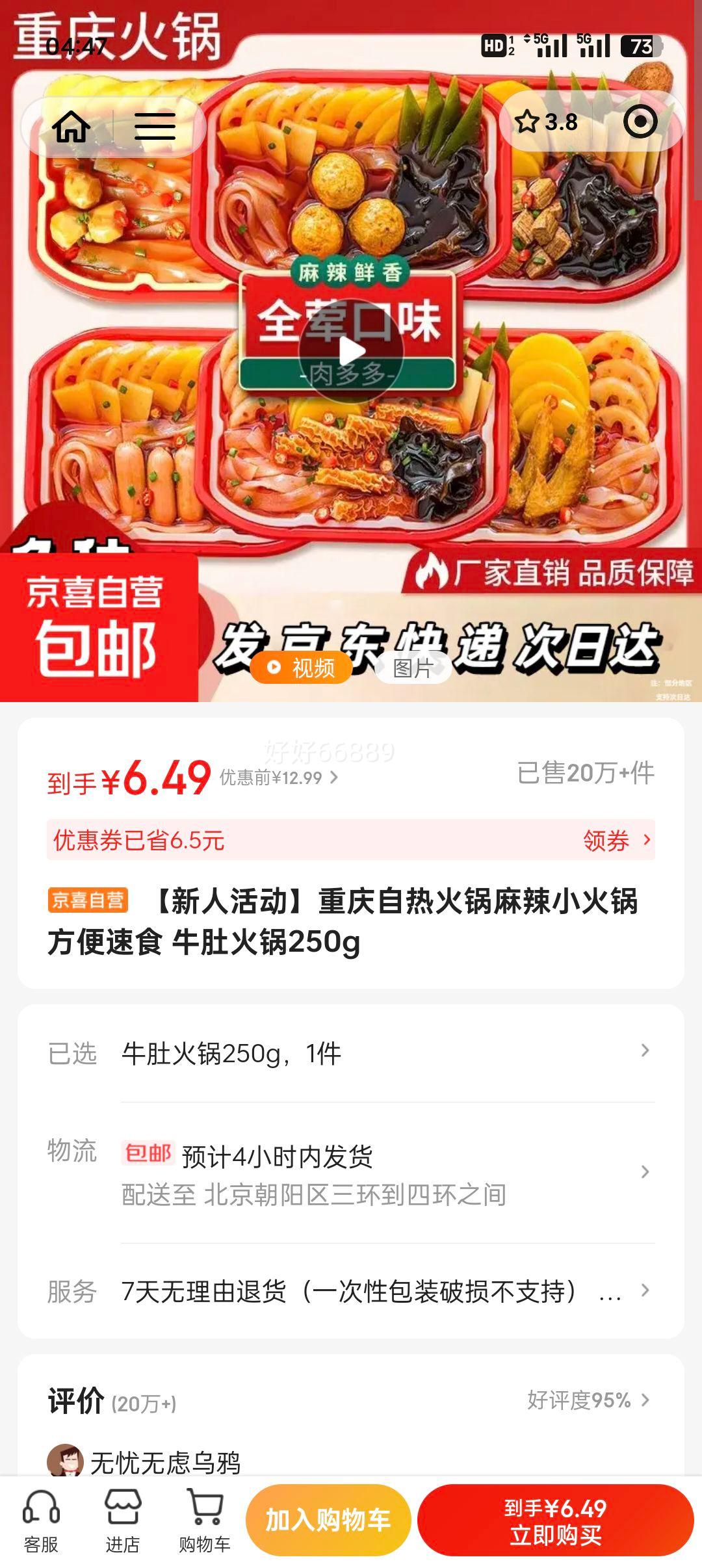 �������Ȼ������С��� ţ�ǻ�� 250g ������ʳ�Ż�֤��