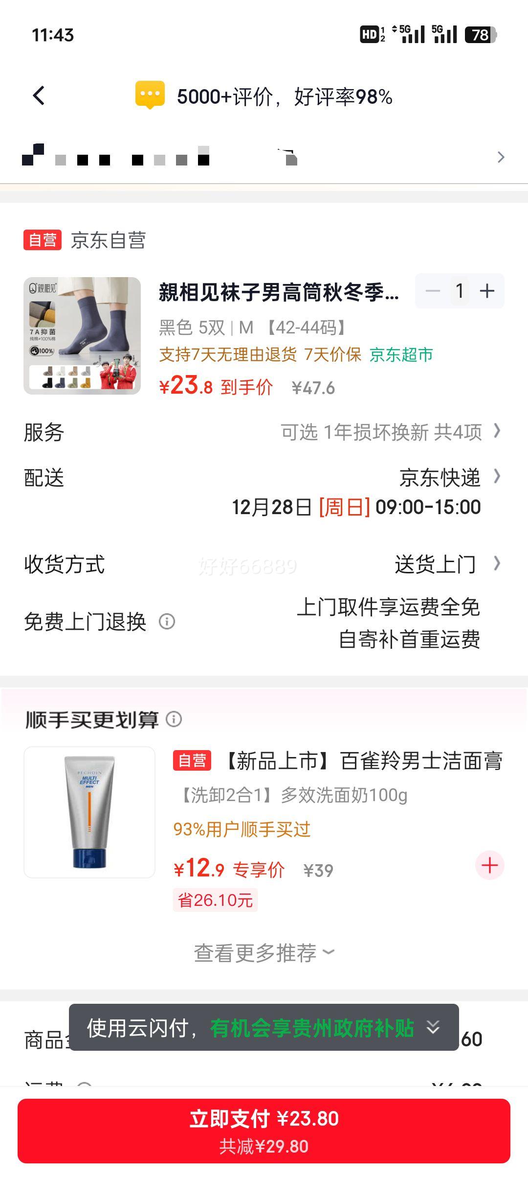 �H��� ��ʿ��Ͳ�� �ﶬ�����޷���7A���������������� ��ɫ ��Ͳ�Ż�֤��