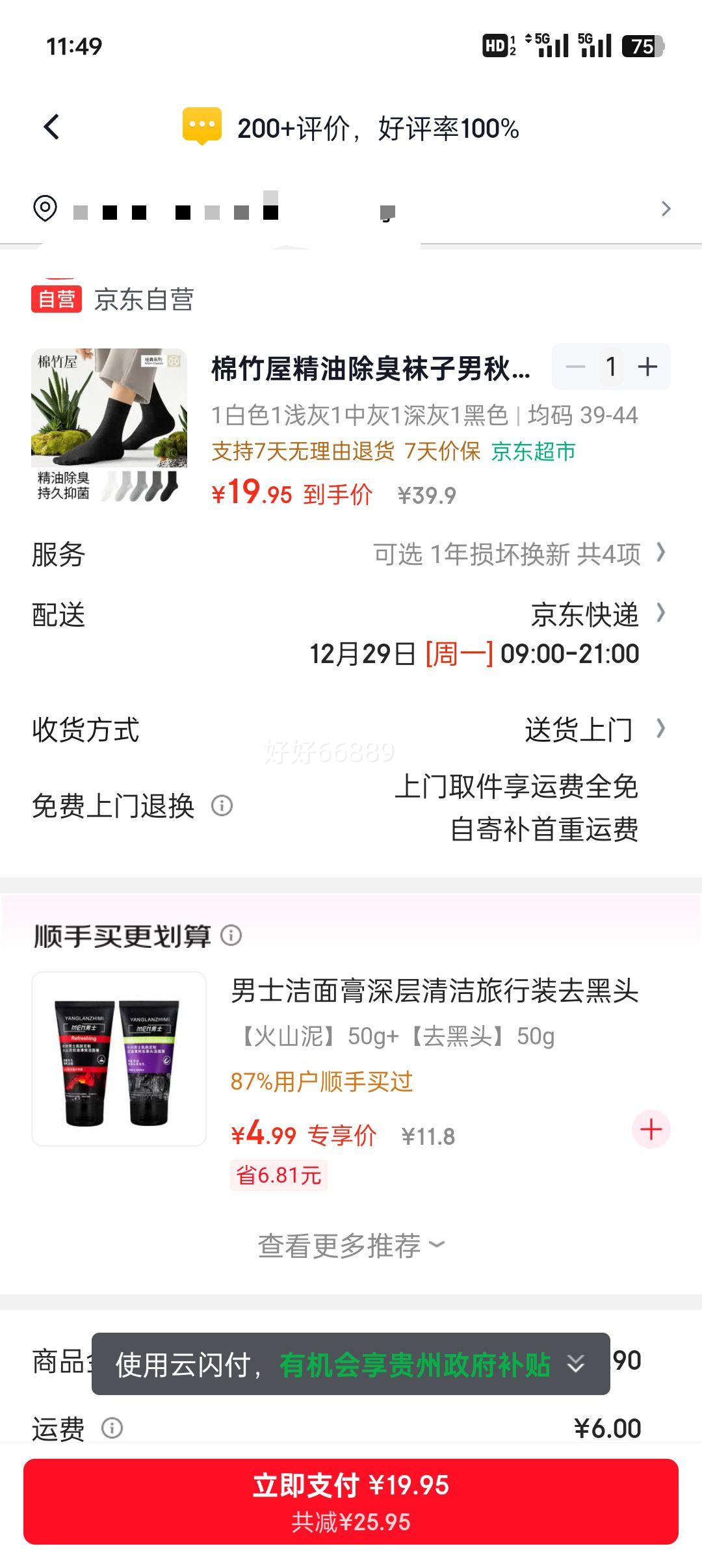 ������ ���ͳ��������� �ﶬ��Ͳ 100%���޿������������� ������ʿ 5˫�Ż�֤��