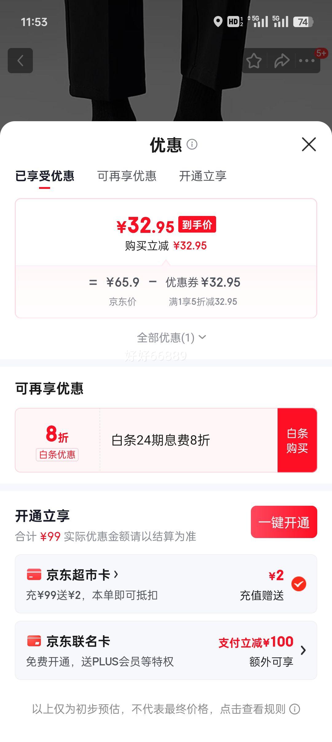 ����ʱ�� ����3A������ ��Ͳ������ �к�ɫ5˫ �ﶬ�����������Ż�֤��