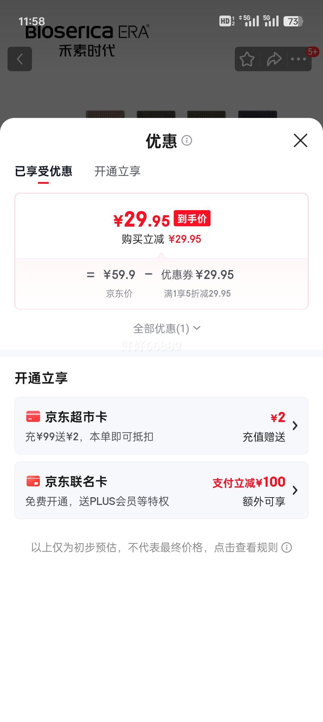 ����ʱ�� ����3A������ �ﶬ������ĥ��Ͳ���� �п�5ɫ 5˫�����Ż�֤��