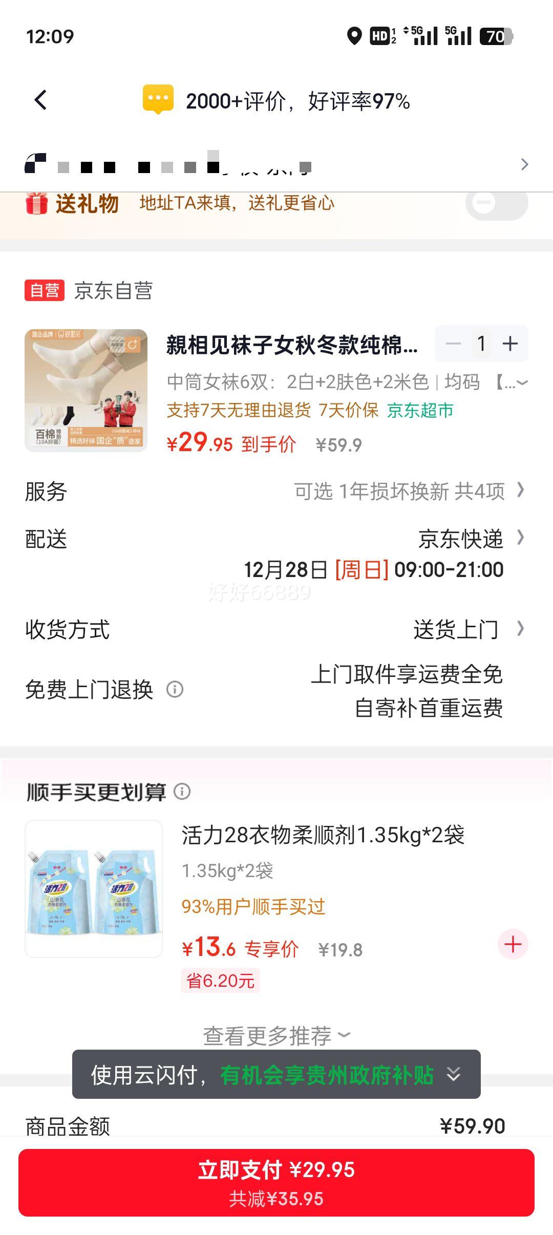 �H��� Ůʿ�ﶬ������Ͳ�� ͸���������������޹� �����Ż�֤��