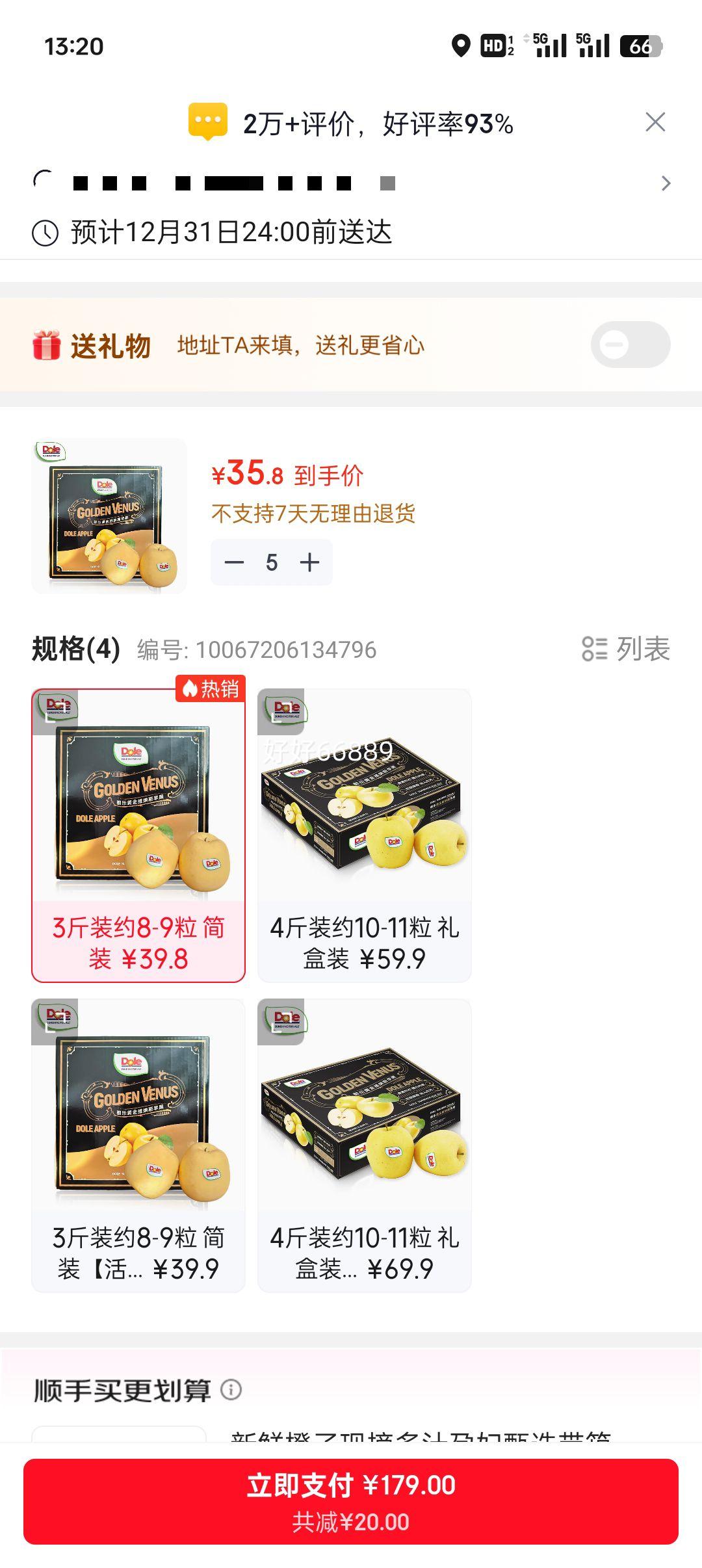 ���� �ƽ�ά��˹ƻ�� 3��װԼ8-9�� ��װ ����֭ ���Ĳ���ֱ���Ż�֤��