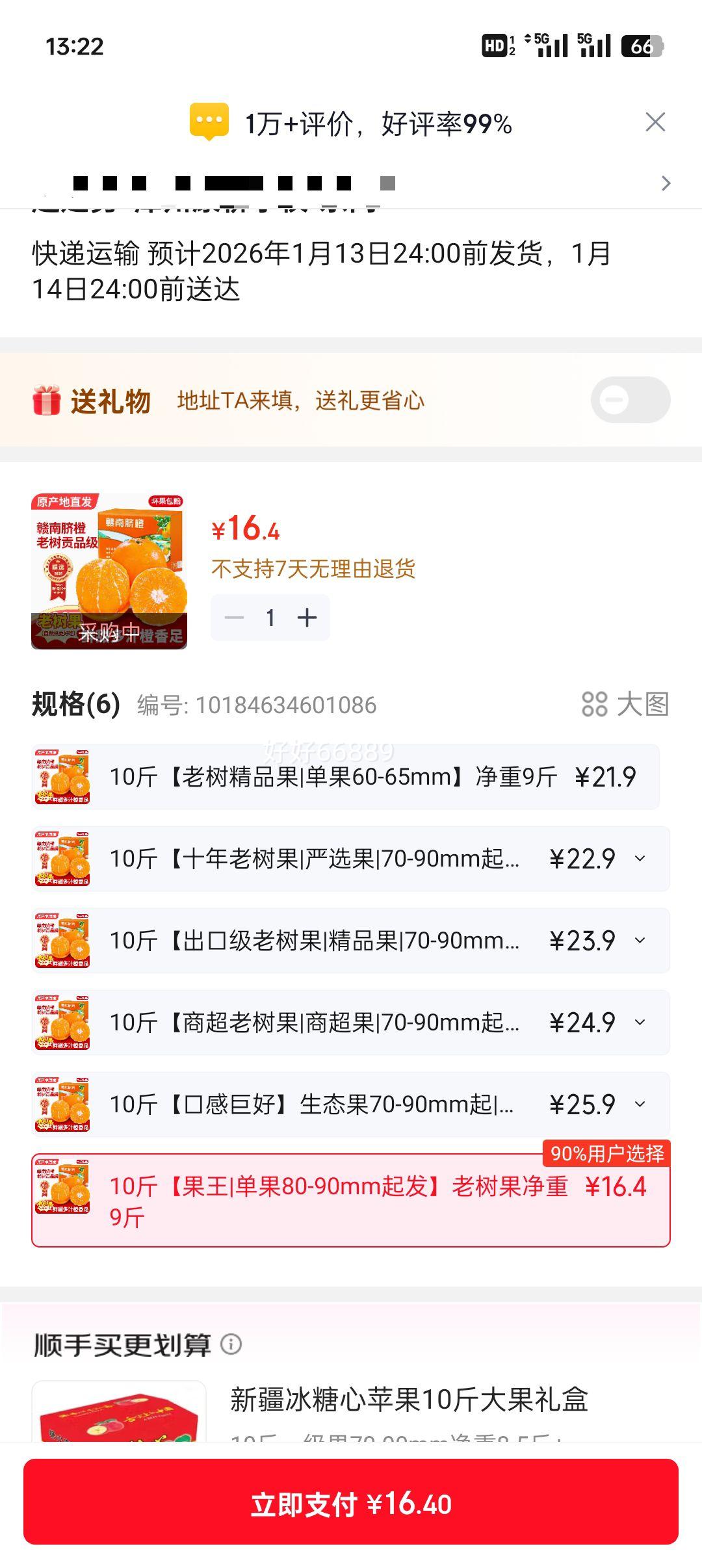 ����� ������� �ְ�Ŧ�ɶ���ȹ����� 10�� ����80-90mm ����������9���Ż�֤��