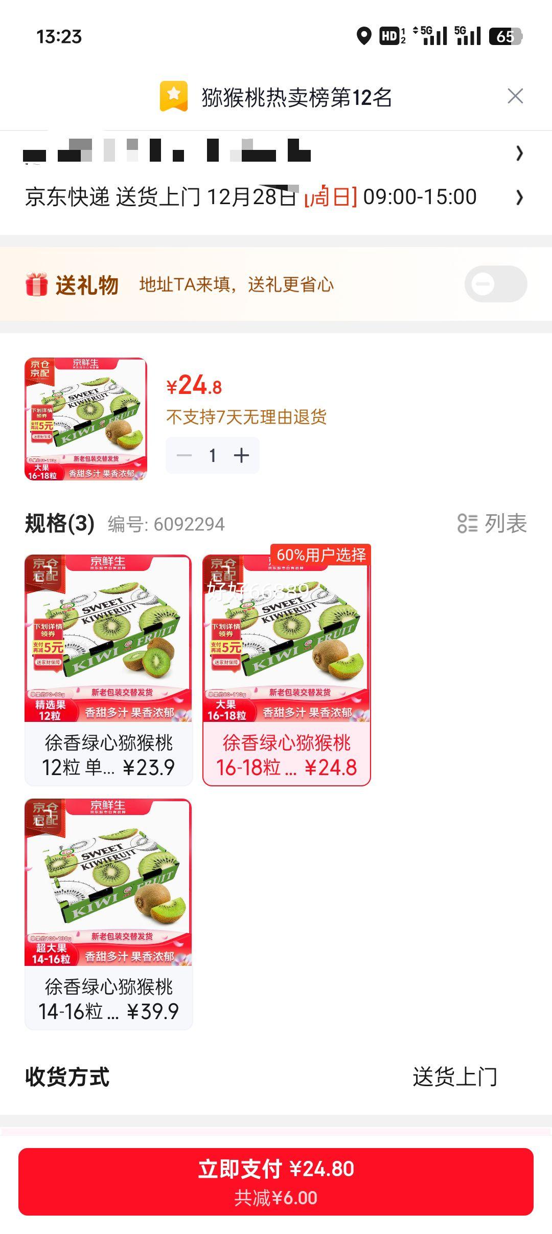 ������ ������������⨺��� 16-18�� ����Լ80-110g ����ˮ������Ż�֤��