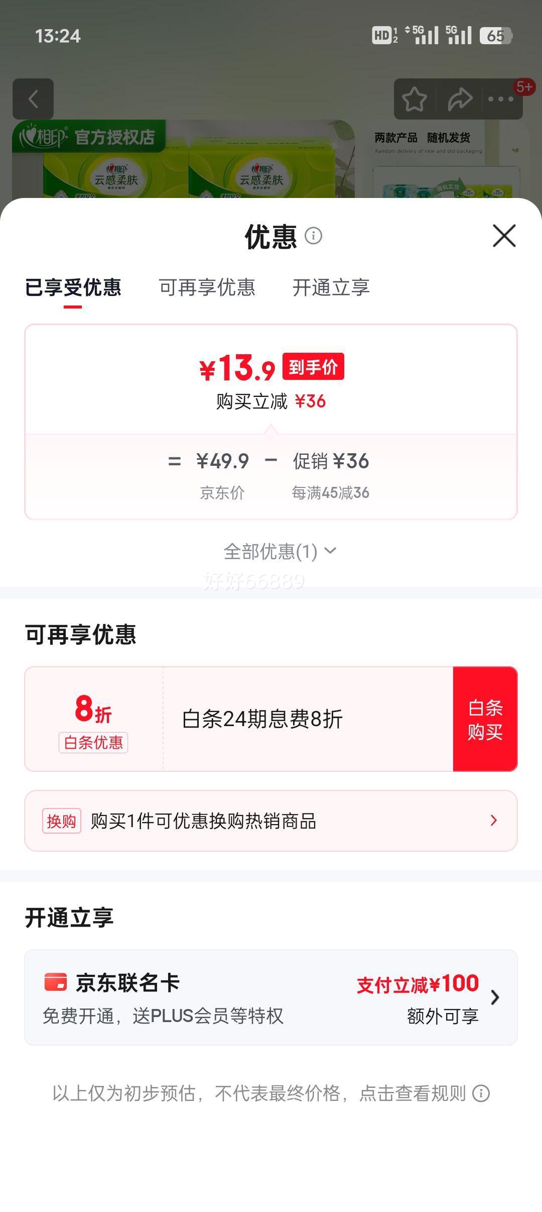 ����ӡ �Ӻ�ͽ�ֽ 3�� 240��*10�� ����ͬ��ֽ���Ż�֤��