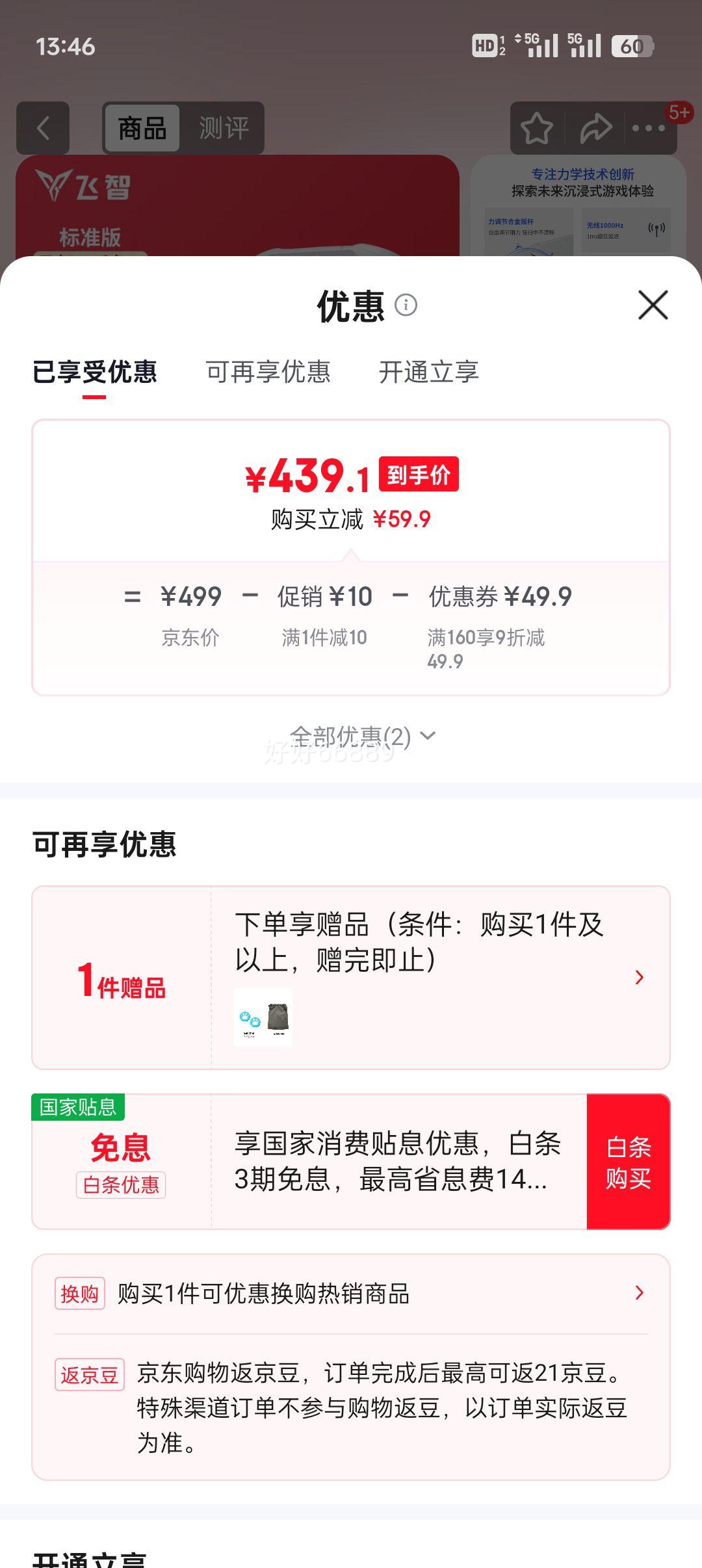 ���� ��צ��4 ������Ϸ�ֱ� ͬ�� �����Ż�֤��