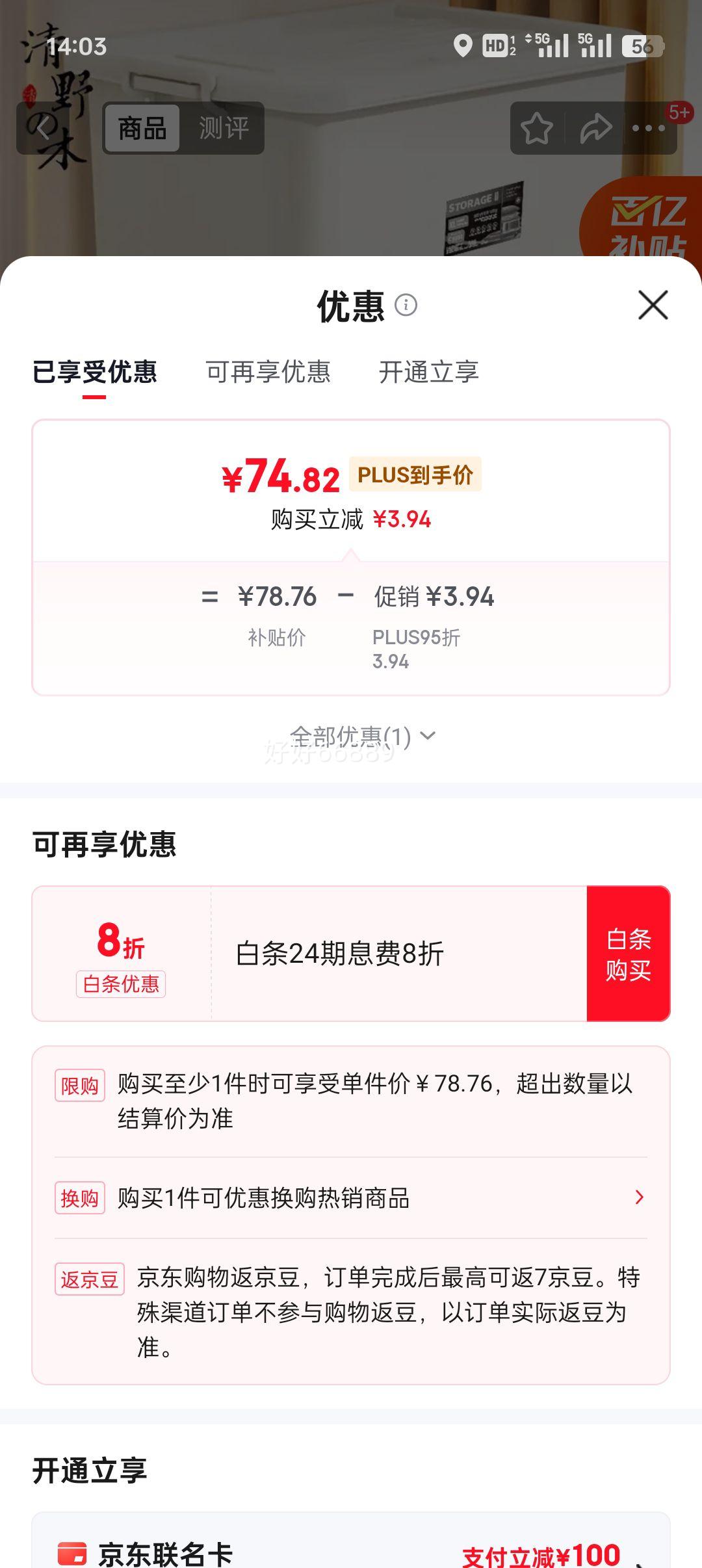 plus����Ұ��ľ �����������ش������������ 110L ��ɫ ���� 1��װ�Ż�֤��