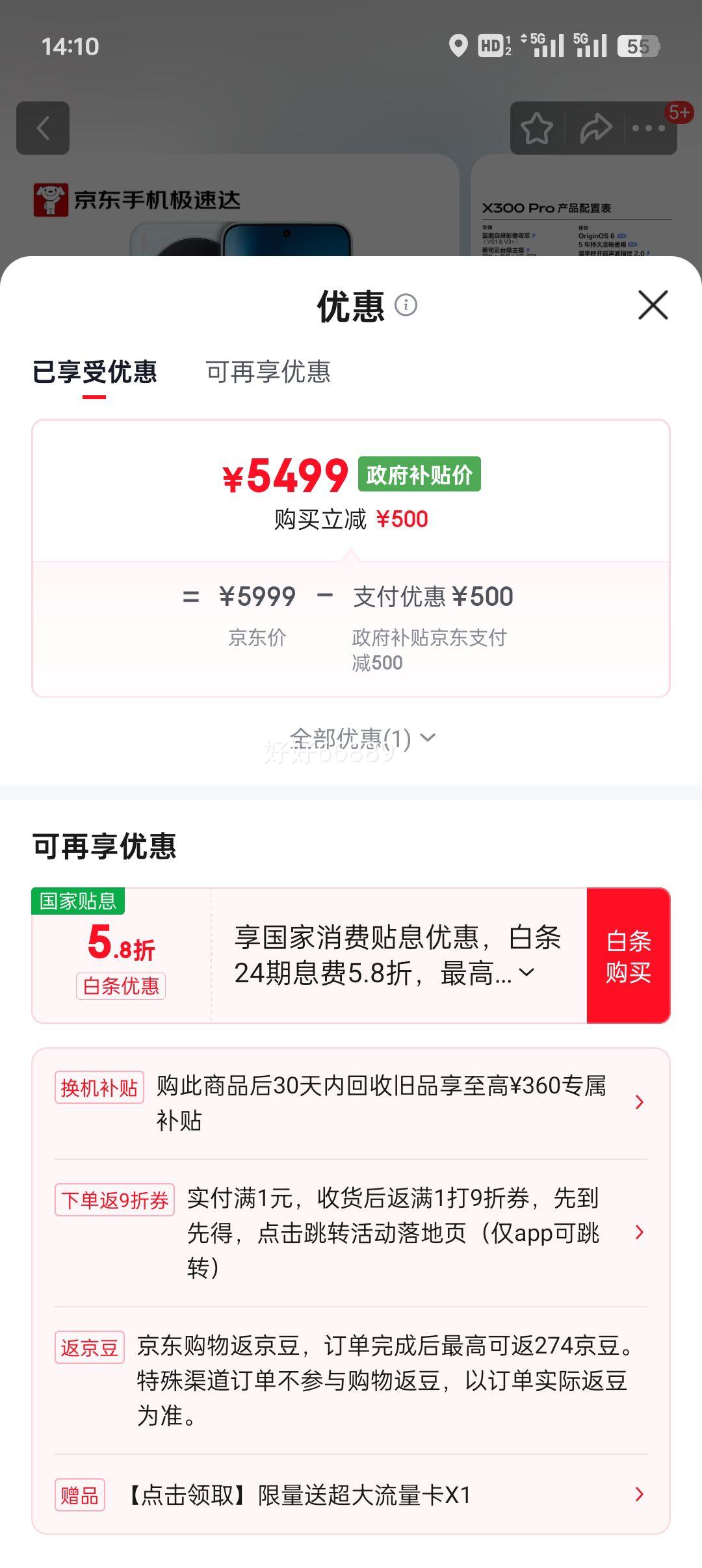 vivo X300 Pro �ֻ� ��˾2��APO�������� ������ 16+512G�Ż�֤��