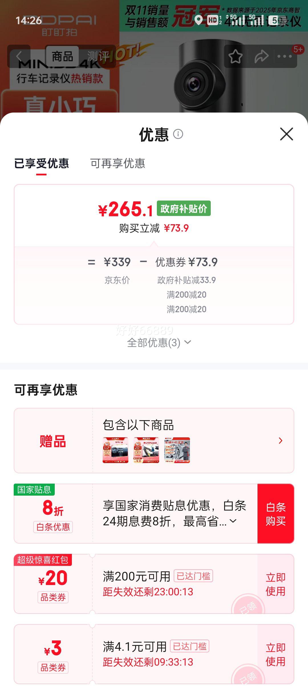 ������ MINI3S 4K�� �г���¼�� 360����ת��ͷ 5GWiFi ���������Ż�֤��