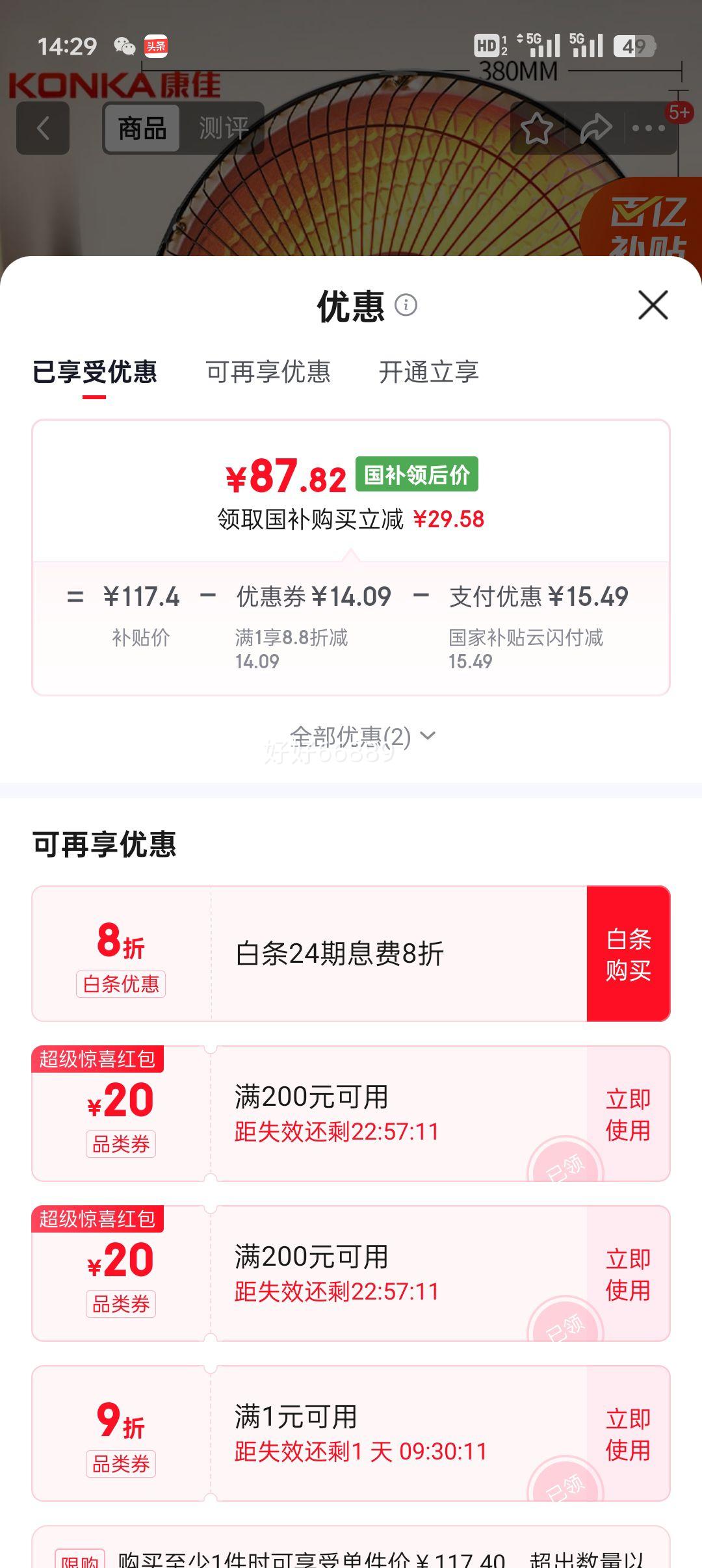 ���� KH-TY06A ̨ʽ���ȵ�ů�� ȡů���Ż�֤��