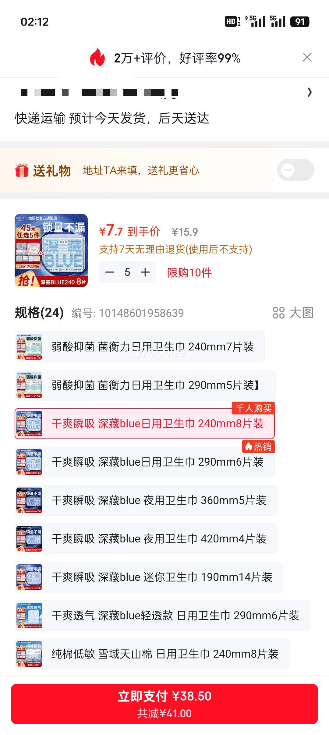 ������ ���blue���������� 240mm 8Ƭװ ��ˬ˲���Ż�֤��