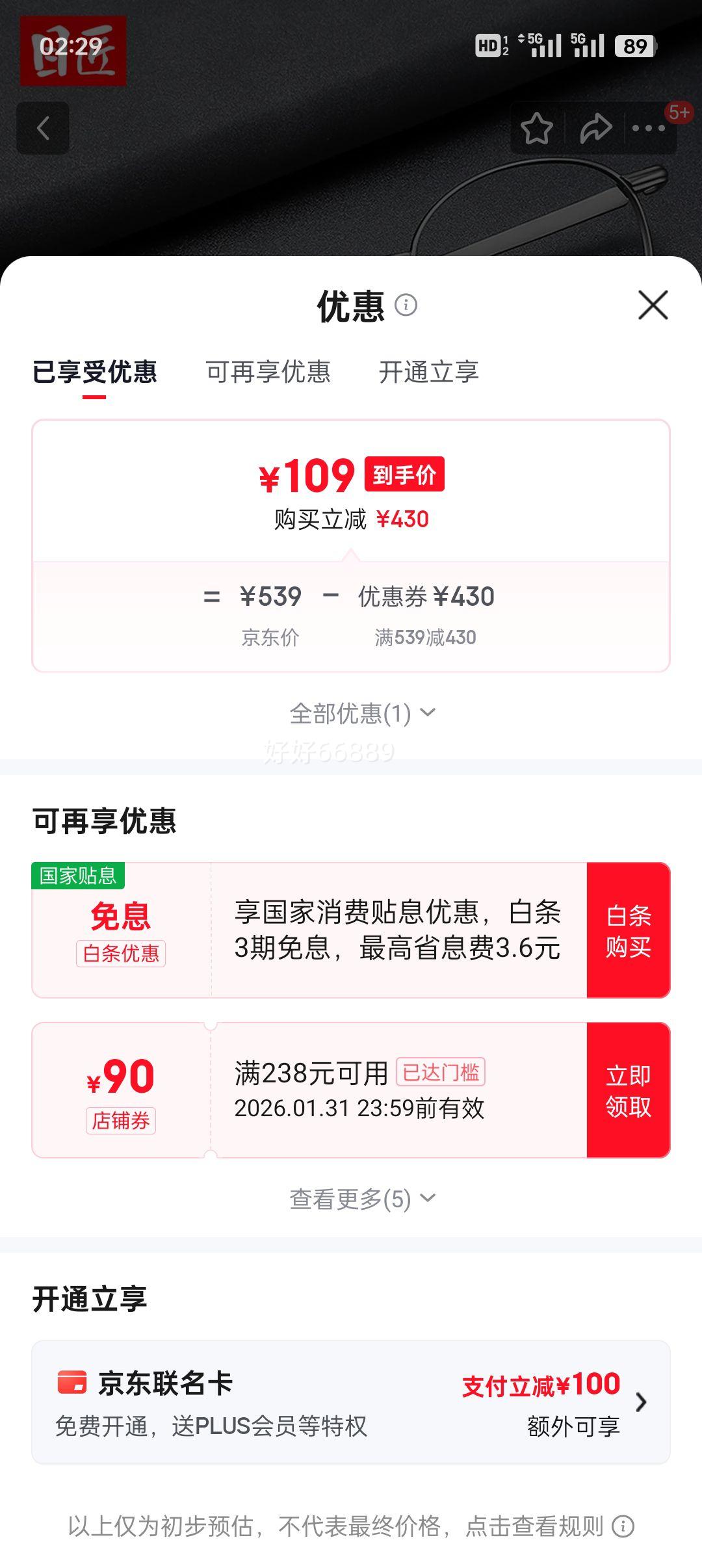 Ŀ�� ���ᴿ�ѽ��Ӿ��� 01730 ��ɫ �������侵 1.74�����⾵Ƭ 0-1000���Ż�֤��