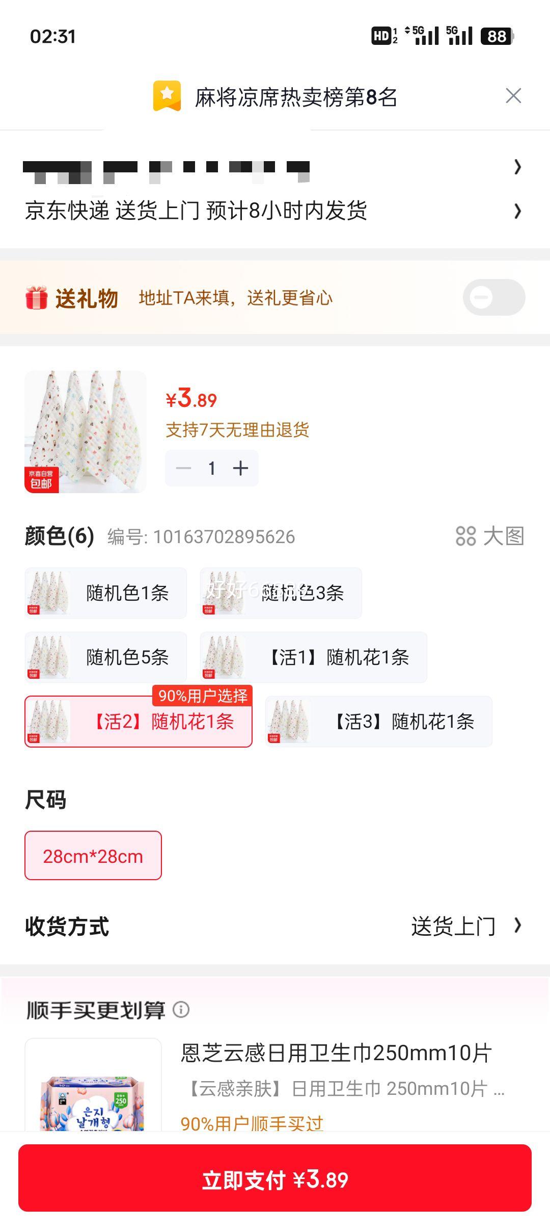 ɴ��6��Ӻ�Ӥ��ë�� 27*27cm ������ˮ����ɴ �׶���ˮ���� �����1�� 28cm*28cm�Ż�֤��