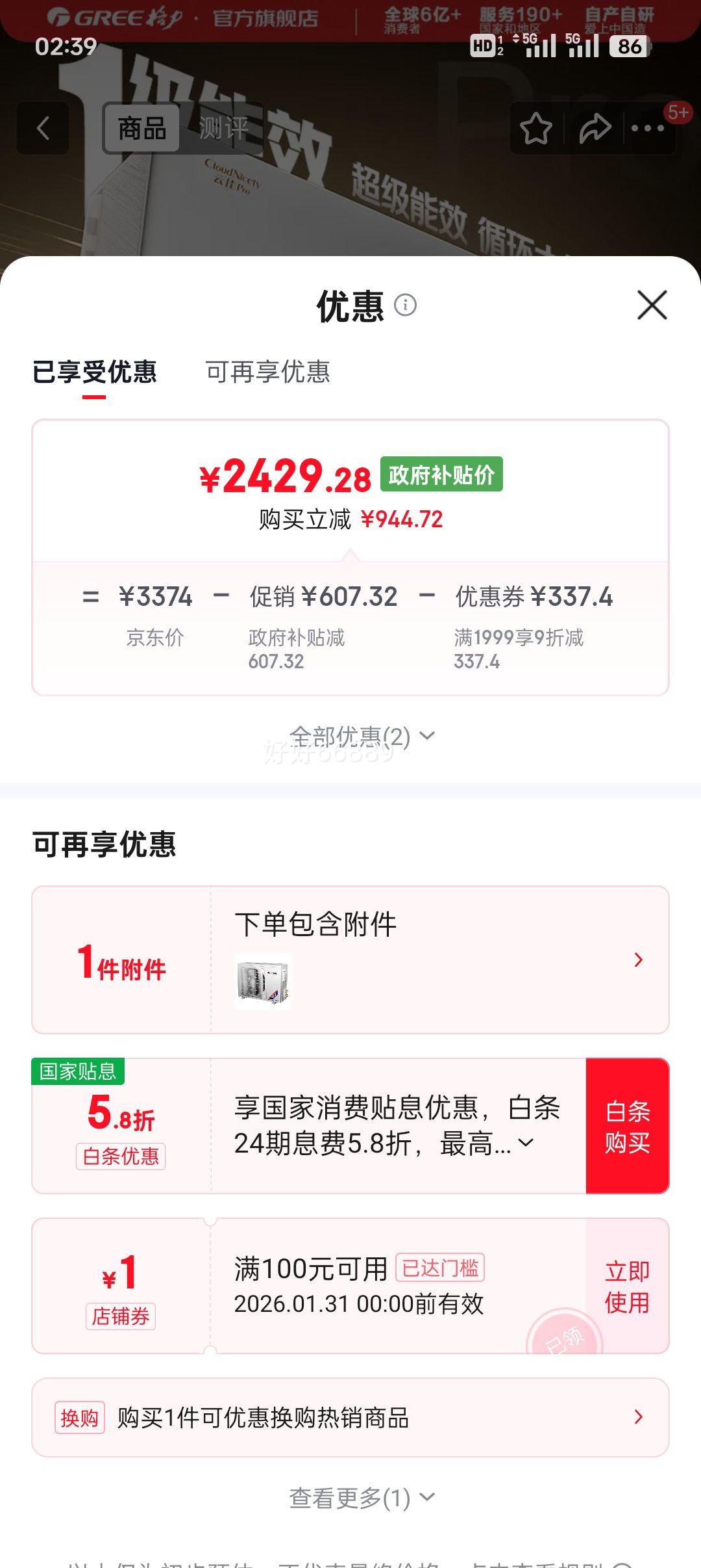 GREE ���� �Ƽ�Pro 1.5ƥ �һ� KFR-35GW/NhMa1BG�Ż�֤��