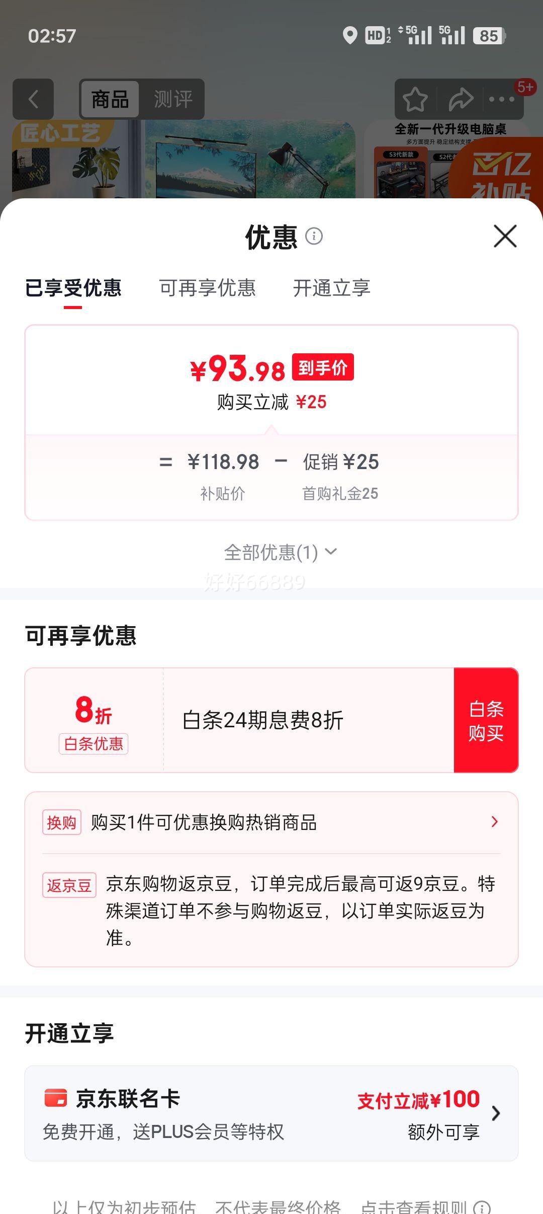 ���׹�������ѡ ������̨ʽ�羺������װ ����120*60 �ڼ�+��̼�������Ż�֤��