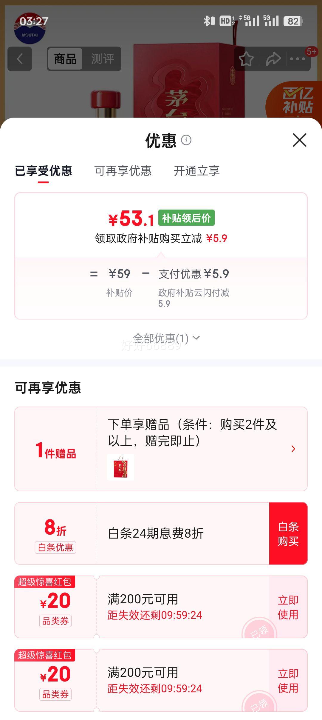 ę́ ę́��2008 53�� 500ml ��ƿװ�Ż�֤��