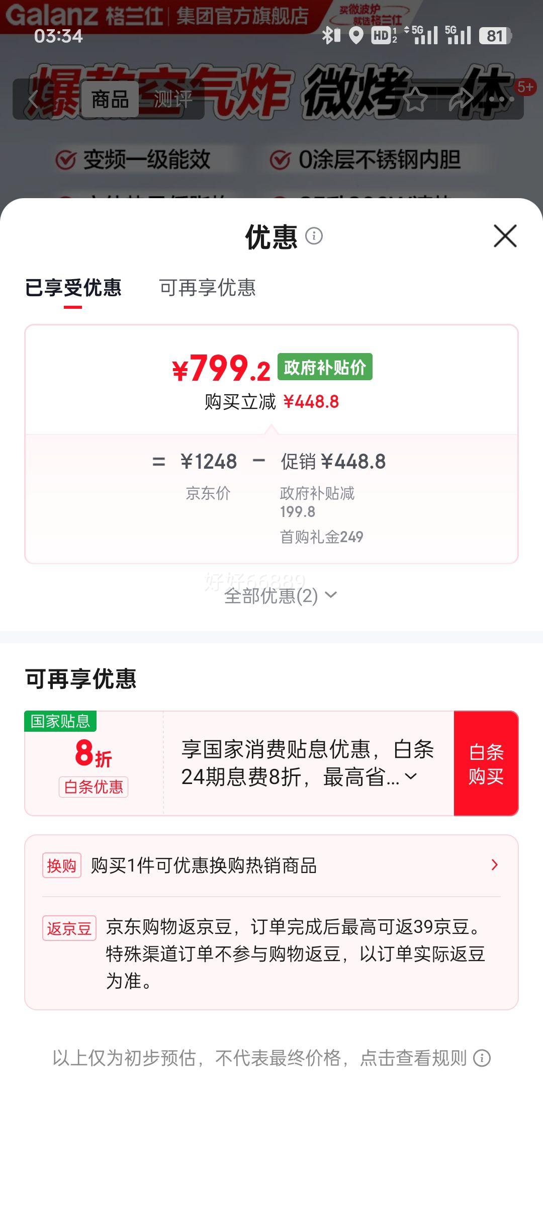 ������ 25L���ر�Ƶ΢��¯ D90F25MSXLDV-DR(W0) ��ɫ �����Ż�֤��