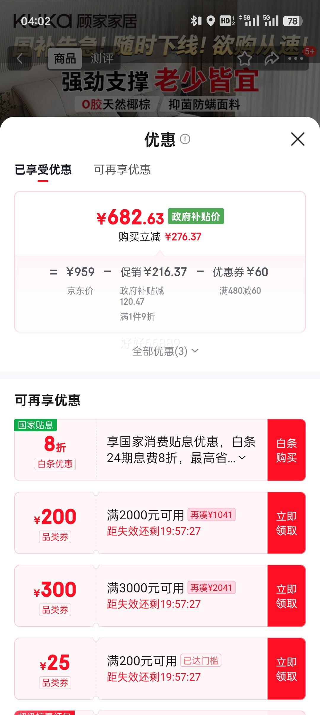 �˼ҼҾ� �����������Ӳ���� ��ʯ��ϯ��˼ M0083 1.8*2�������������Ż�֤��