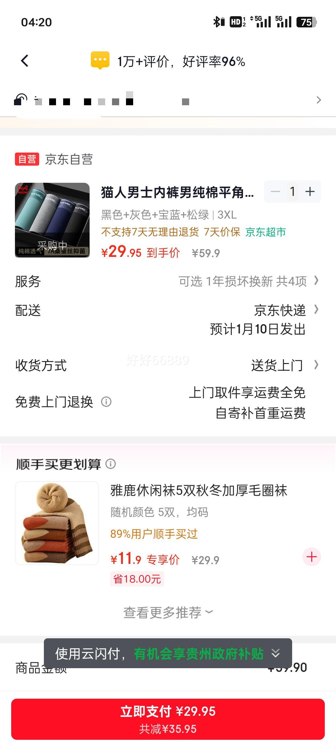 è�� ��ʿ����ƽ���ڿ� ɣ��˿������ ͸���̿�ͷ 4��װ 3XL�¿��Ż�֤��