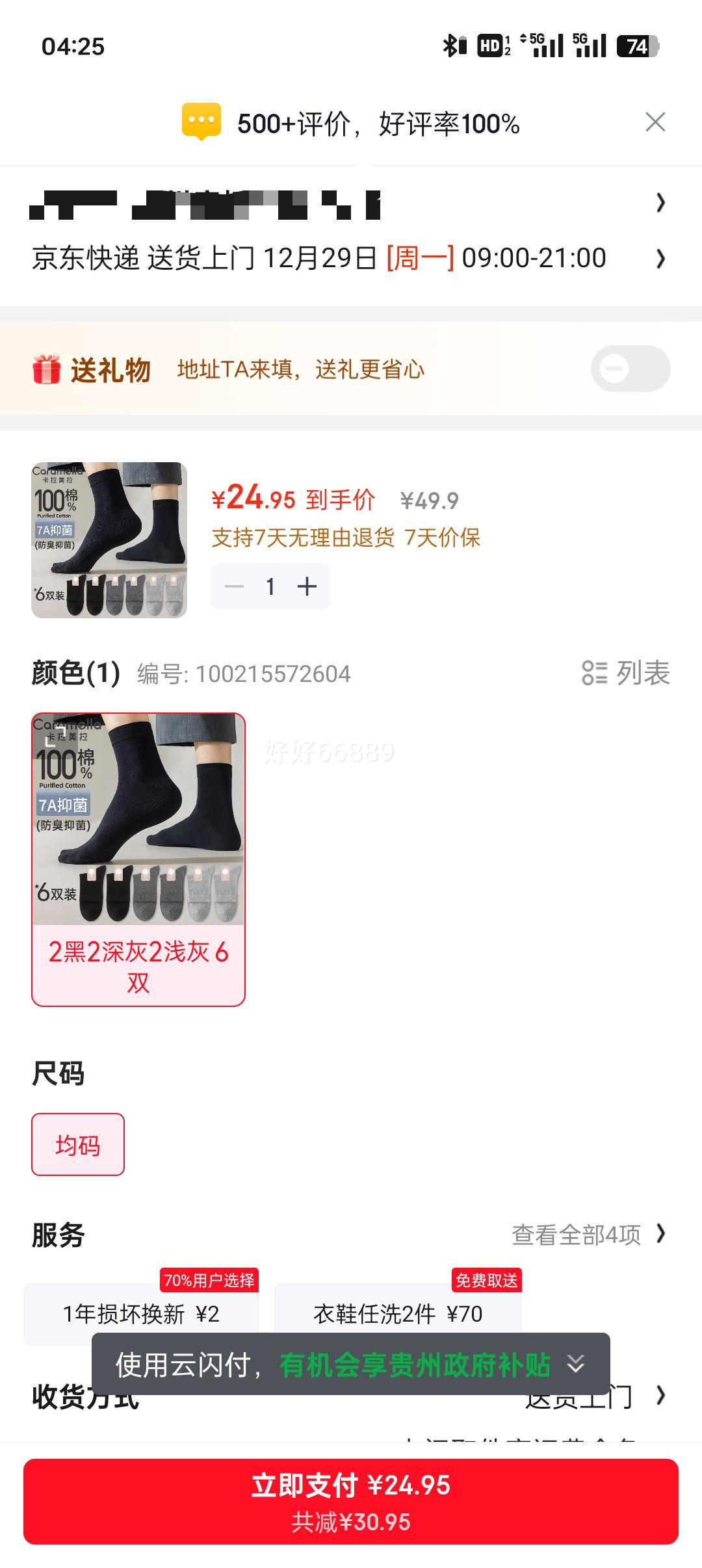 caramella ��ʿ������Ͳ�� 7A�������� �½��� ����� 6˫ �����Ż�֤��