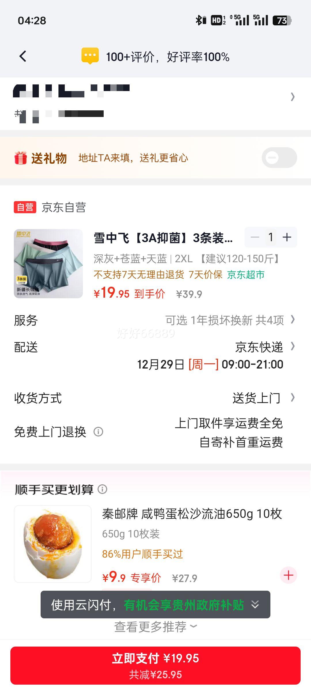 ѩ�з� 3A�־� ��ʿ�����Ľ��ڿ� �������� 3��װ ѧ���̿�ͷ�Ż�֤��