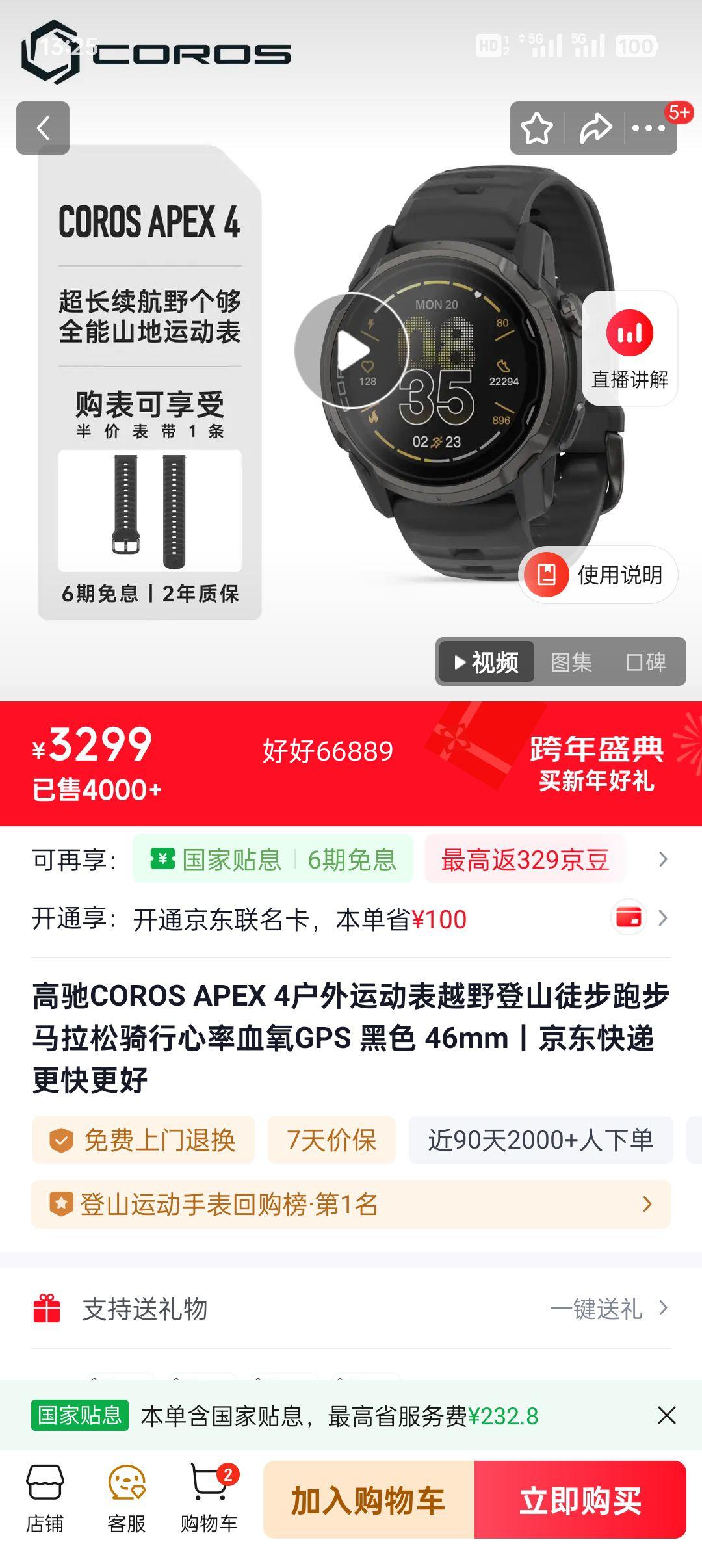 COROS �߳� APEX 4 �����Ǳ� ��ɫ�Ż�֤��