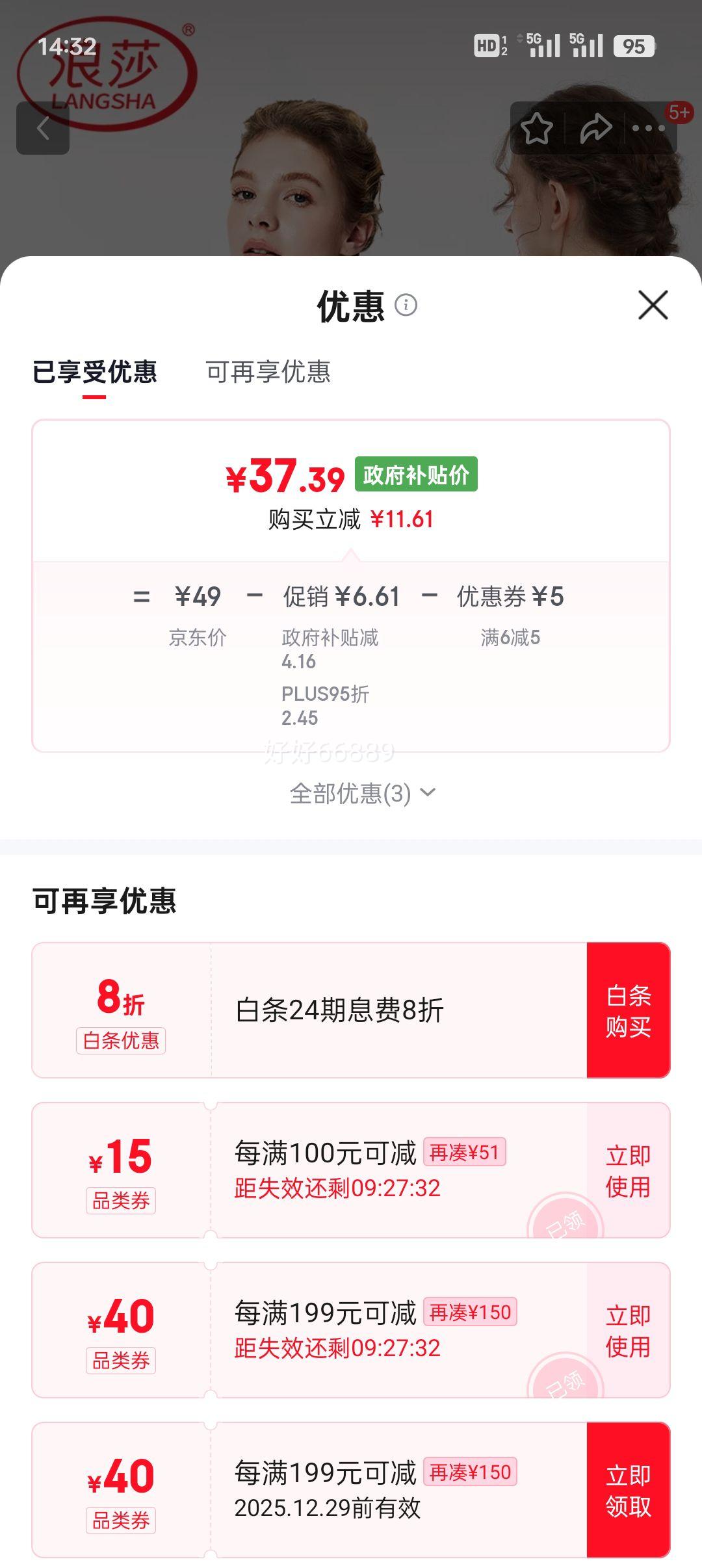 plus����ɯ ��ǿ��ǰ�����˶�����Ů �����ܲ����뽡������ �������٤���´��Ż�֤��