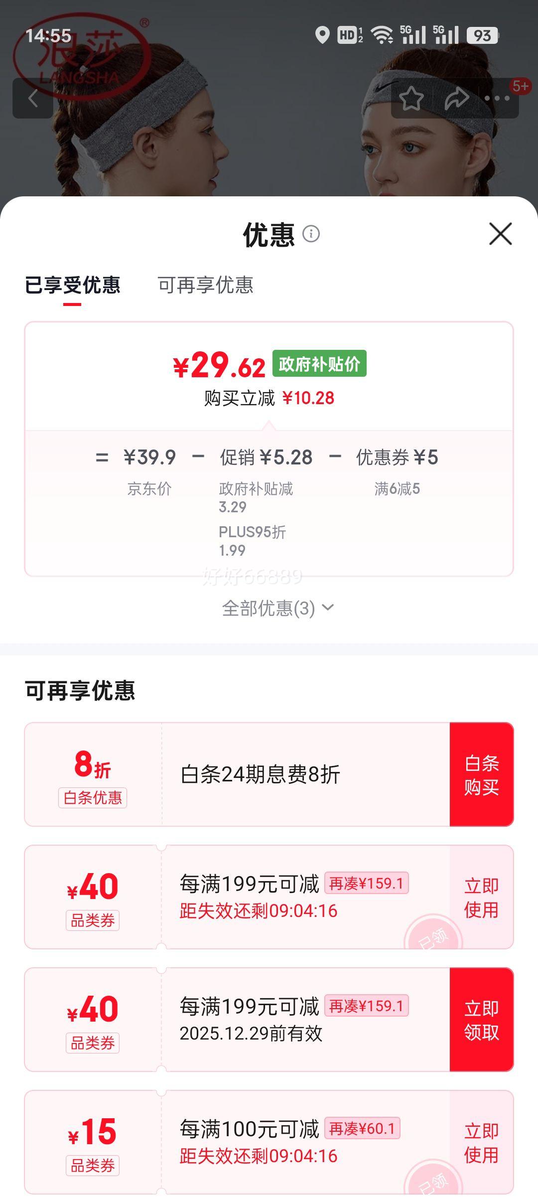 plus����ɯ ��ǿ���˶�����Ů������´��ܲ���£�����������٤���� �۷�L�Ż�֤��