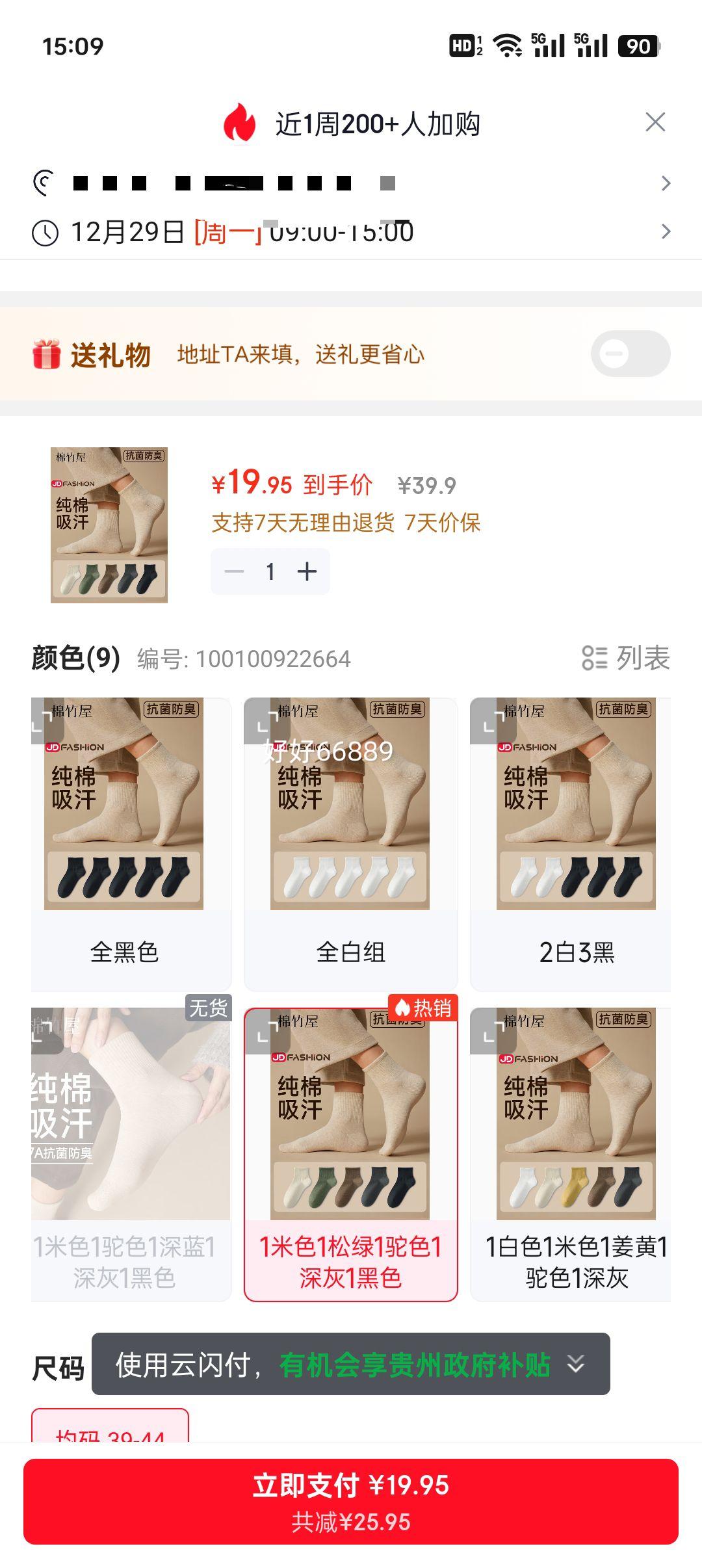 ������ ��ʿ�ﶬ���ж�Ͳ�� �������޷�������͸�� 5˫�Ż�֤��