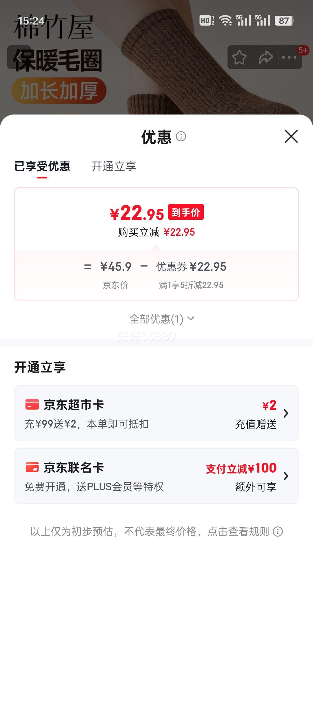 ������ Ůʿ��Ͳ�� �Ӻ�ëȦ��ů 10A�������� �ﶬ���޹ǳ��� 5˫�Ż�֤��