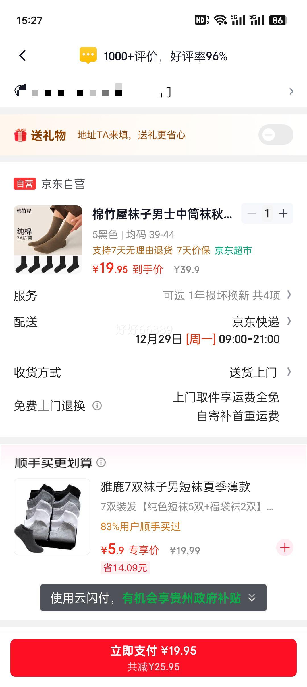 �ٽ��ۣ������� ��ʿ��Ͳ�� �ﶬ������7A������������͸�� ������ 5˫�Ż�֤��