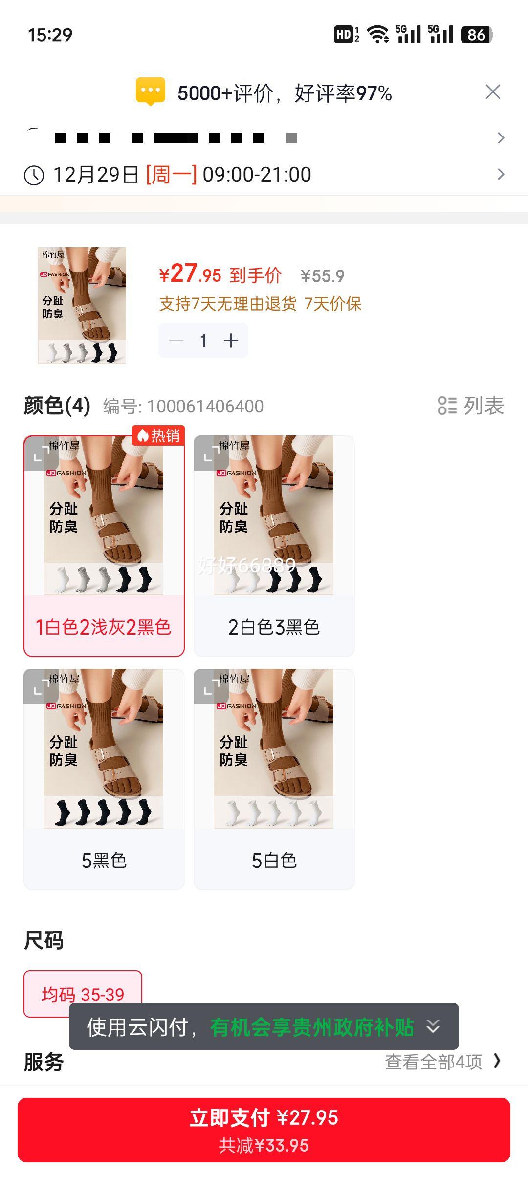 ������ Ůʿ��Ͳ��ֺ�� 100%������ָ�� �ﶬ�� 5˫װ�Ż�֤��