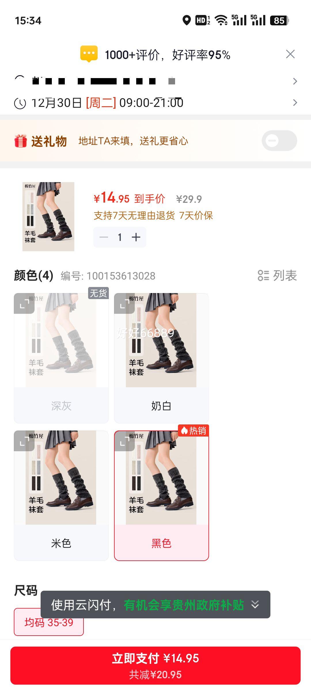 ������ ��ë����Ů ��֯�Ѷ��� ����jk��Ͳ������ůС���� 1˫�Ż�֤��