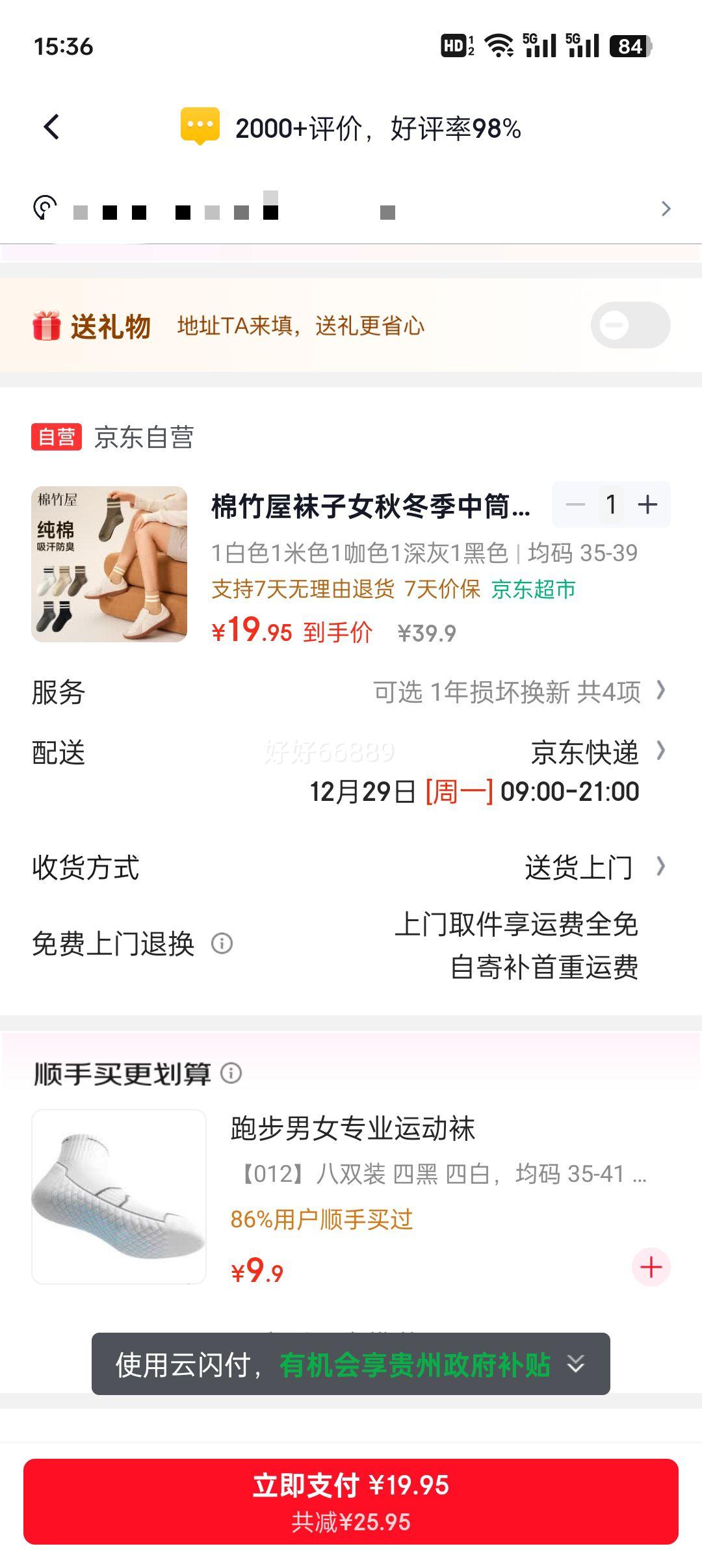 ������ Ůʿ�ﶬ����Ͳ�� �����������޹����� �ڰ�ɫ�˶����� ��ɫ��C�Ż�֤��