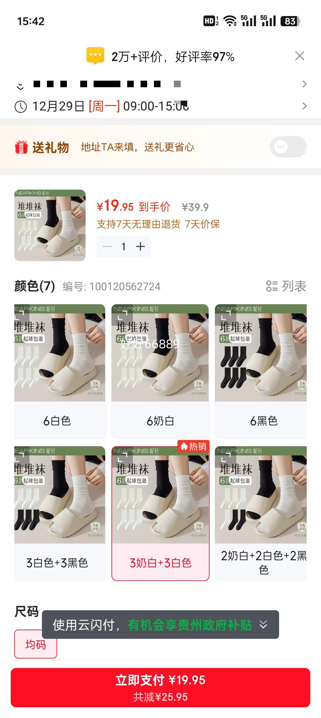 ��������Ů���޴��������������Ѷ����ļ�Ůʿ��Ͳ��Ů��*6�����Ż�֤��