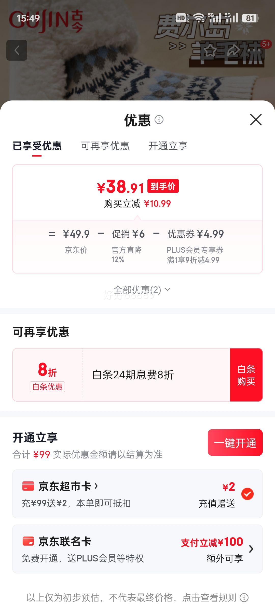 �Ž� �Ѷ�����ë����Ů��Ͳ�� �ﶬ�����ౣů�Ӻ� ���޳��� 4˫�Ż�֤��