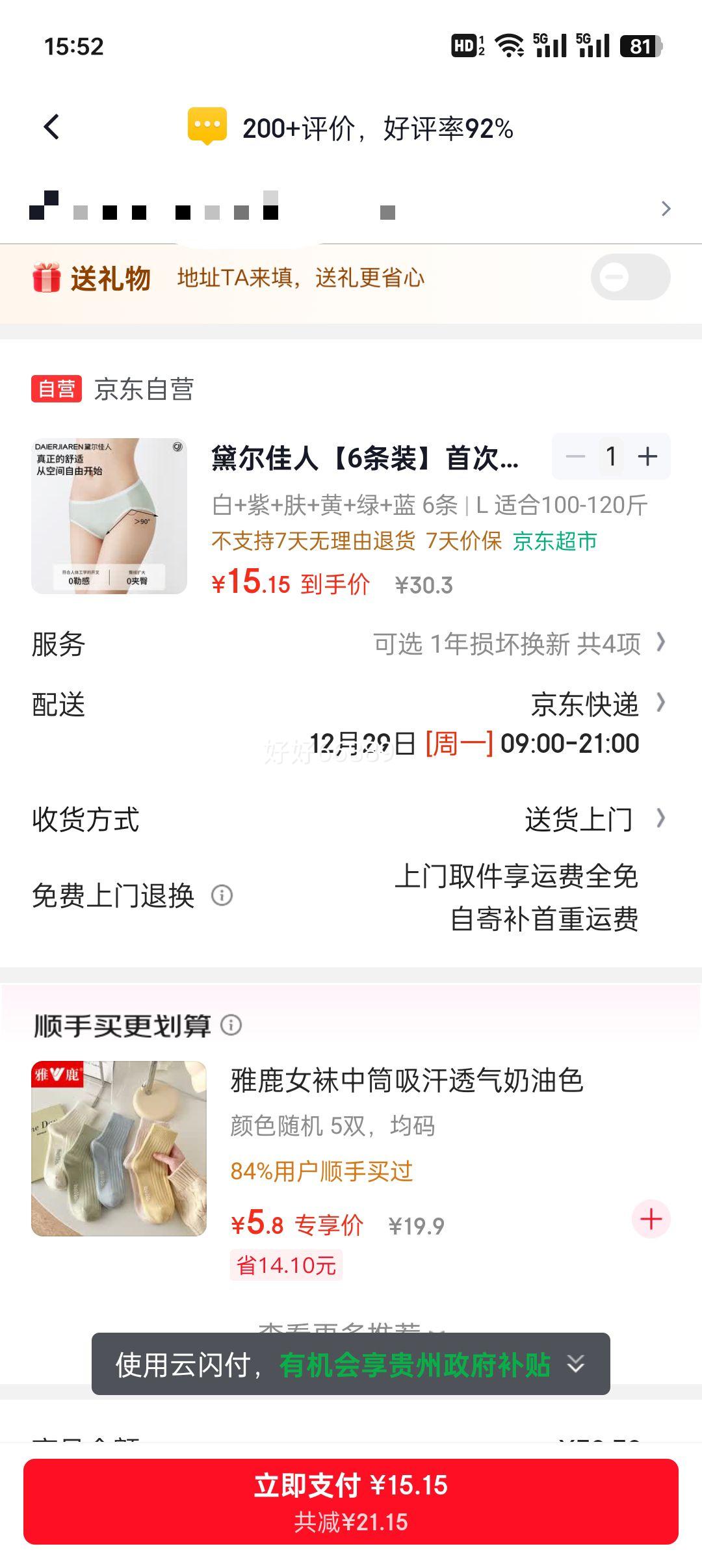 �ٽ��ۣ�������� 6��װ ��ϴ�ڿ� Ůʿ��ʽ�߿����˶��� ���ǿ� 2025�¿��Ż�֤��