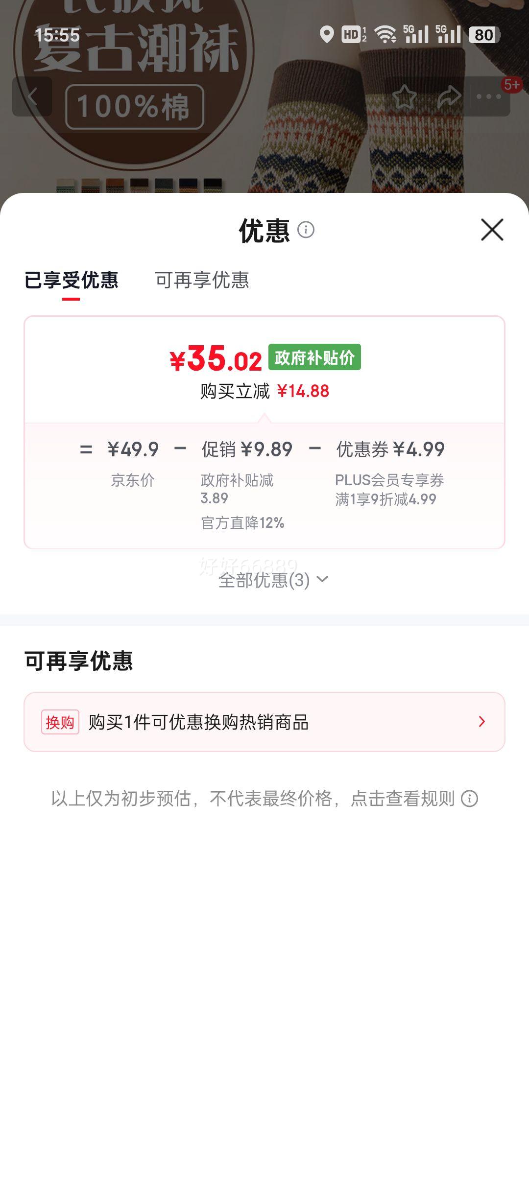 �������� 3˫װŮʿ��Ͳ�� ���޸��Ż���������ﶬ�������Ż�֤��