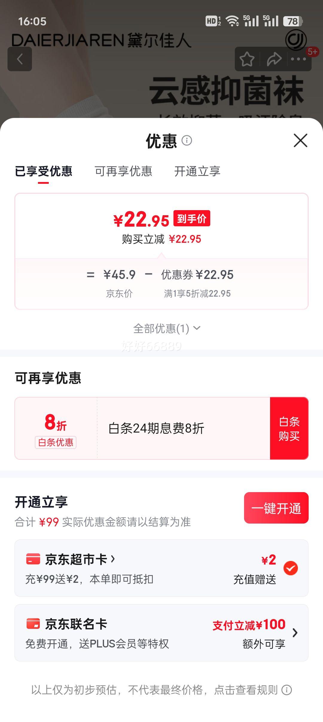 ������� 5˫װ Ů�����Ͳ�� 10A����͸���޹ǶѶ��� �ﶬ�¿��Ż�֤��