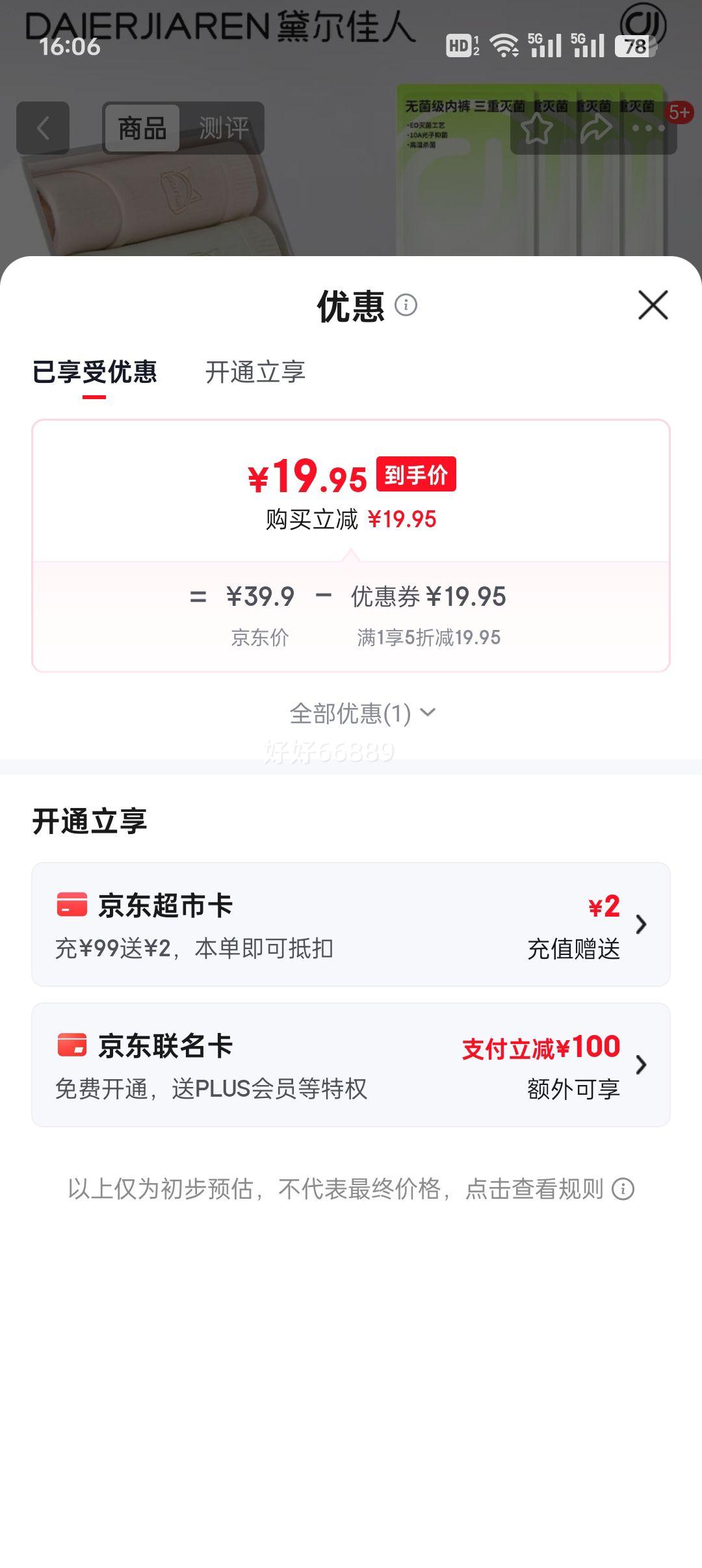 �ٽ��ۣ�������� �ڿ�Ůʿ6��װ 2025�¿� ���޿���ȫ���� �������������ǿ��Ż�֤��