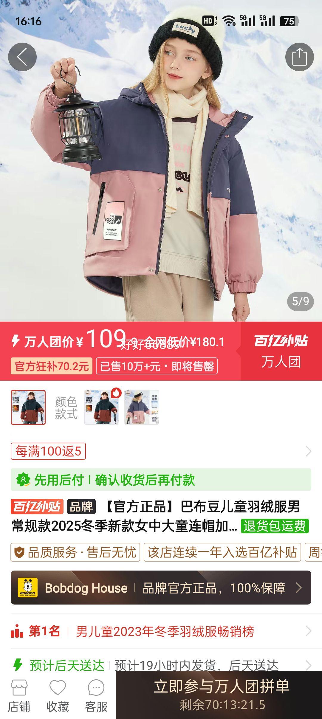 �Ͳ��� ��ͯ���޷��г���� 2025�����¿� Ů�д�ͯ��ñ�Ӻ�ů�����Ż�֤��