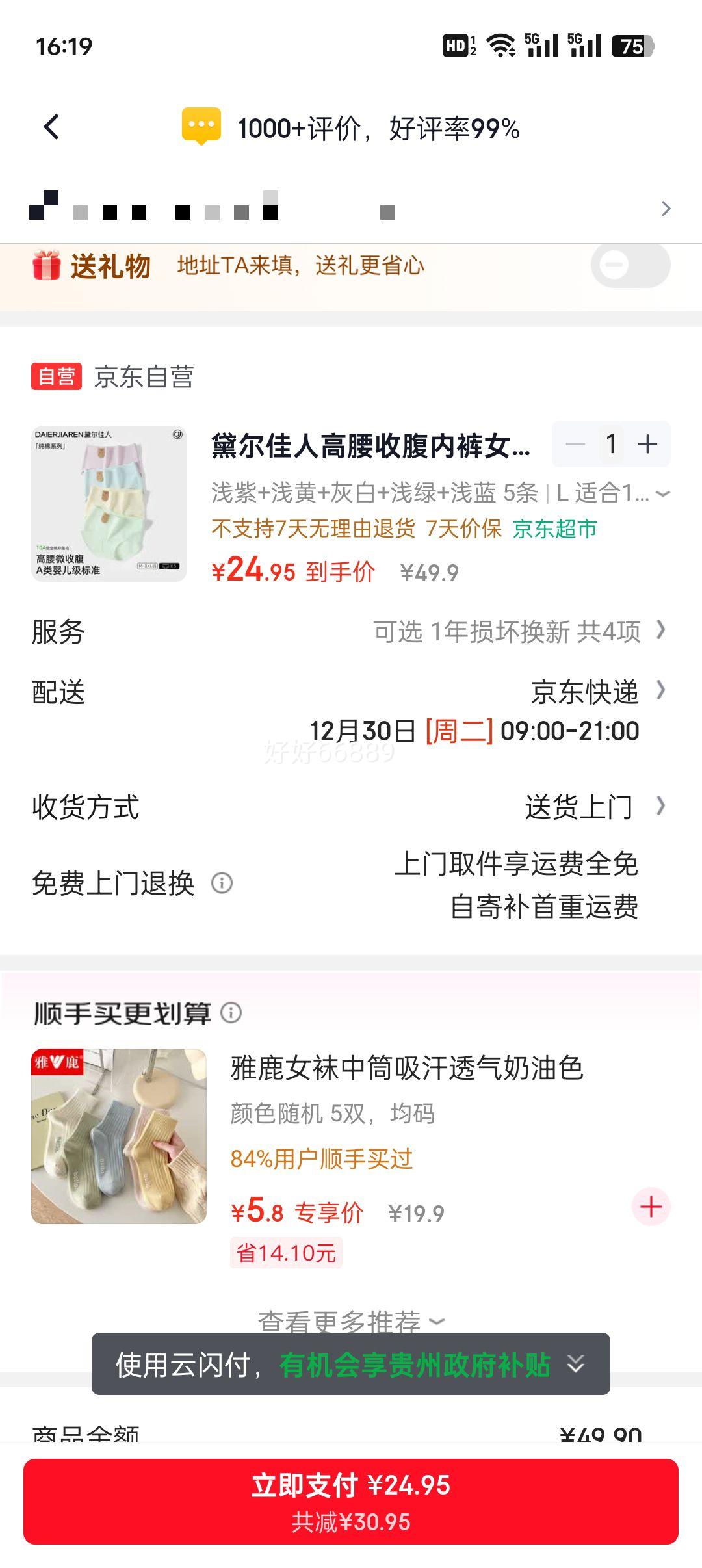 �ٽ��ۣ�������� �����ո��ڿ� Ůʿ���޿���ȫ���� ������mm ͸�����ǿ��Ż�֤��