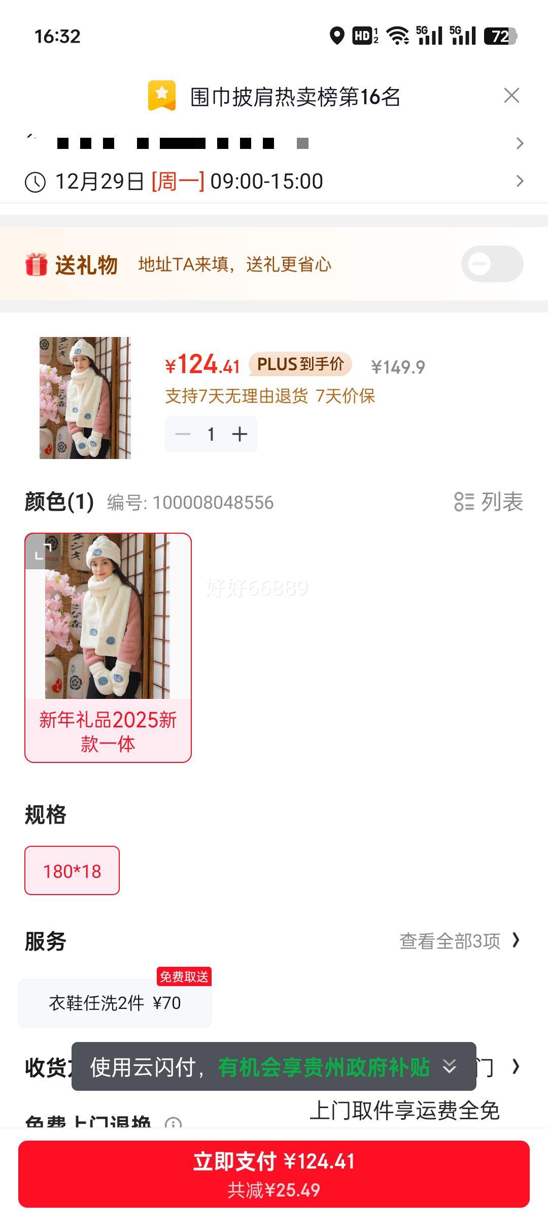 plus��ñ��Χ������������ ���װ Ů���ﶬ��Χ�� �ʺ�Ԫ�����������Ż�֤��