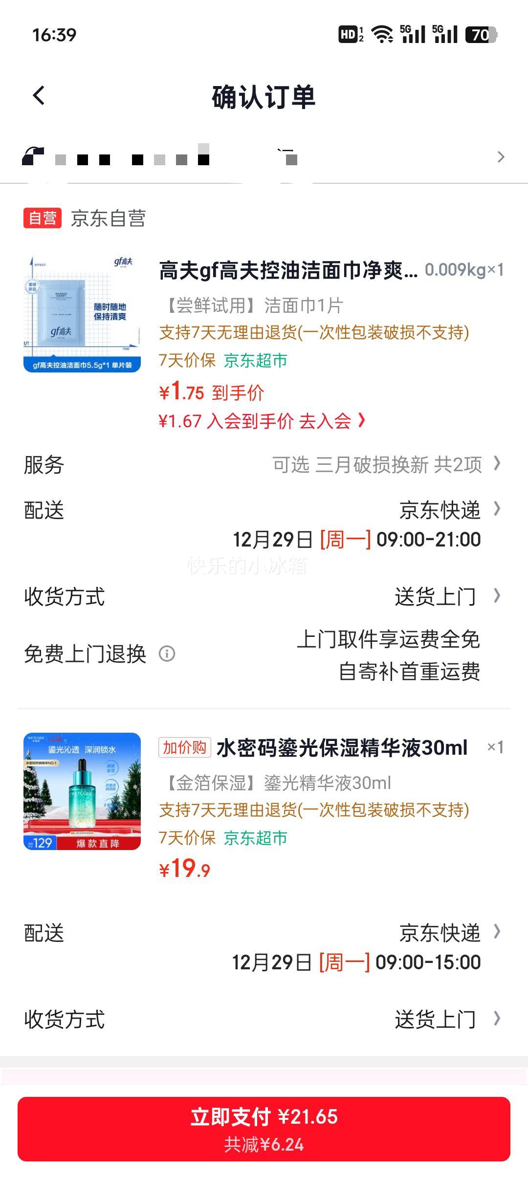 ��յ���ˮ���� ���Ᵽʪ����Һ 30ml�Ż�֤��