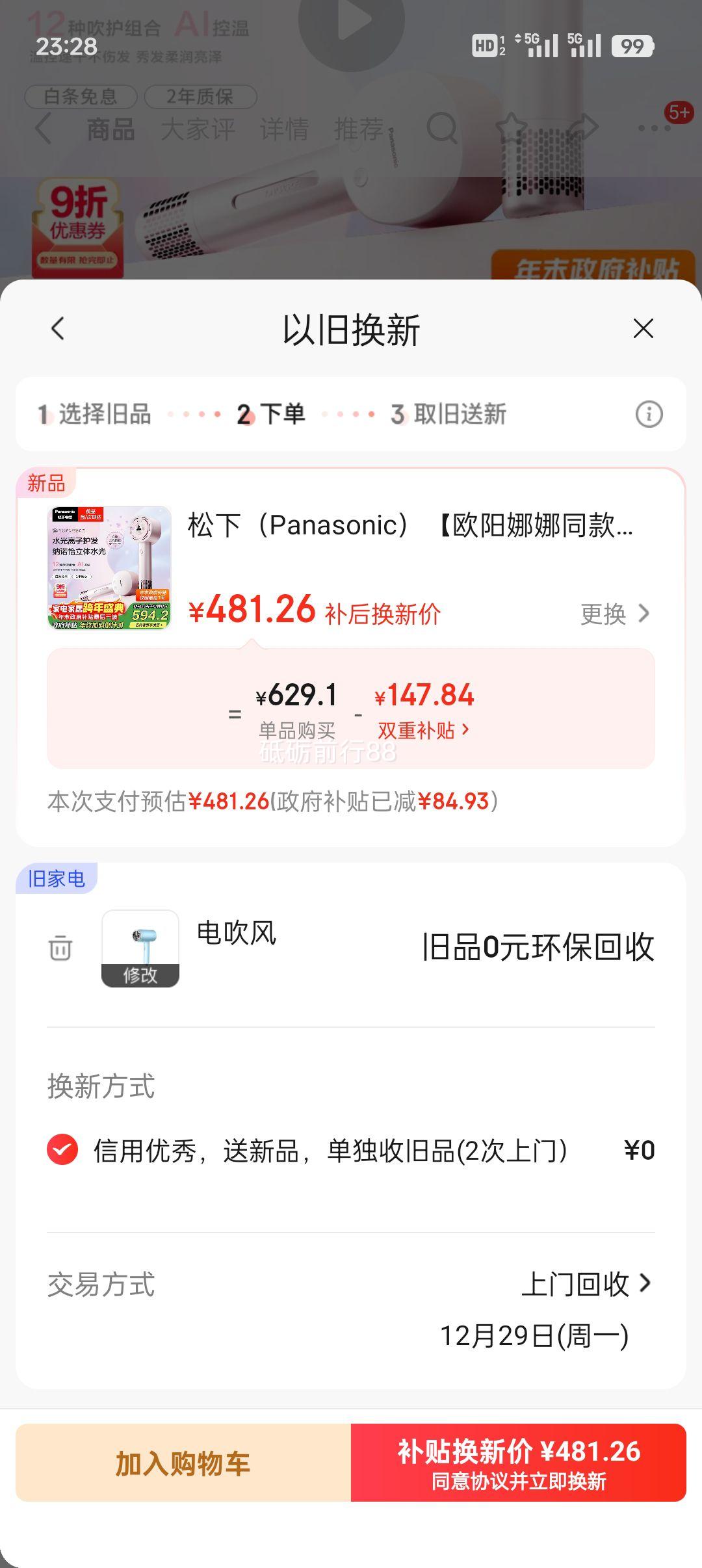 ���� EH-JNW6A ��о�紵�� ���ø��ٻ�������� ��ŵ��ˮ������ ��ҩ�� ŷ������ͬ���Ż�֤��