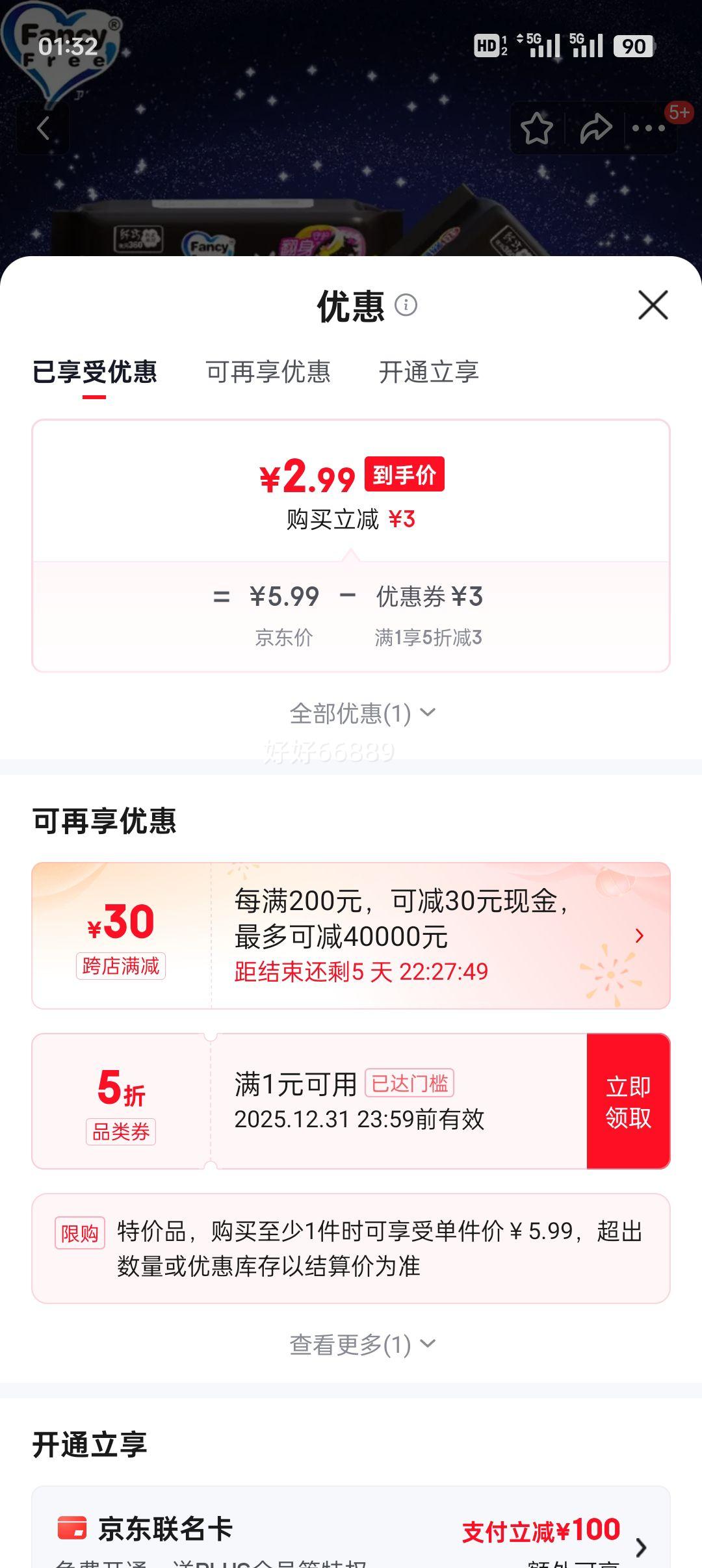 FancyFree ������ �ӳ�ҹ�� 360mm 18Ƭ ���� ����͸���Ż�֤��