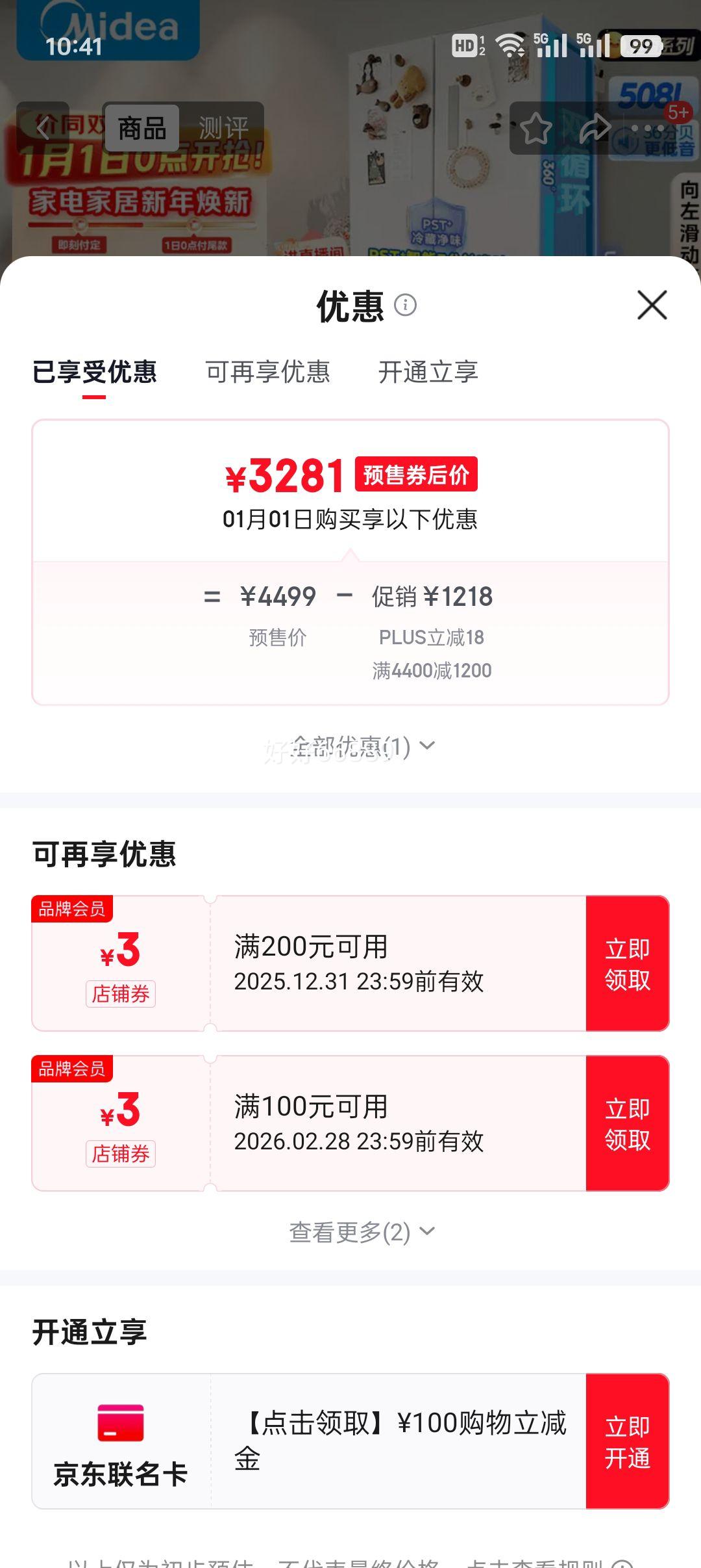 plus������ 508�� ��ʽ���ű��� BCD-508WTPZM(E)�Ż�֤��