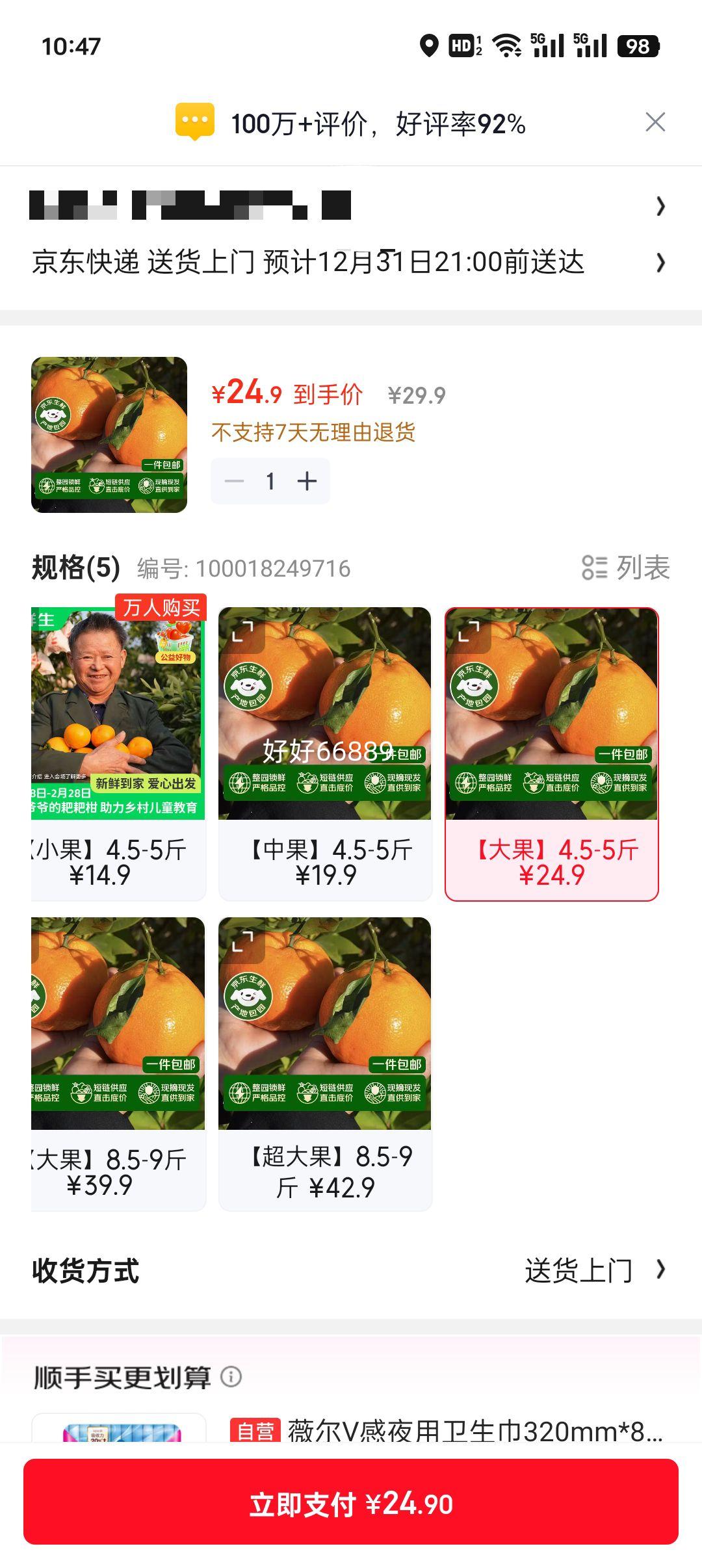 ������ �Ĵ������ҰҸ� ����4.5-5�� ����210g+ ����ˮ�� Դͷֱ�������Ż�֤��